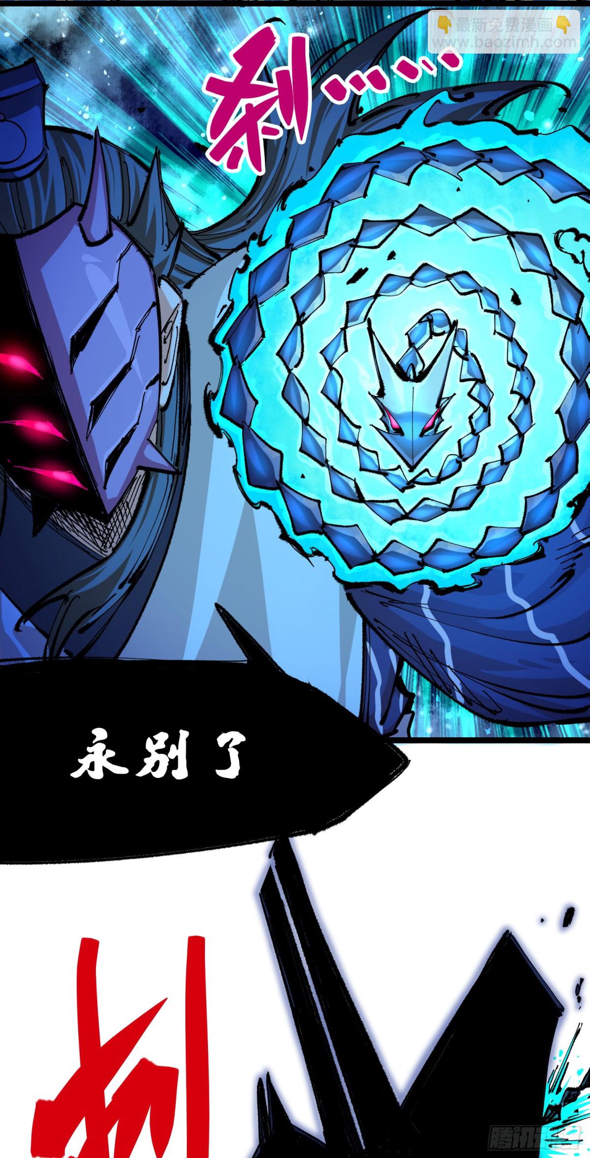 第二部 6章1话 青龙-第147话