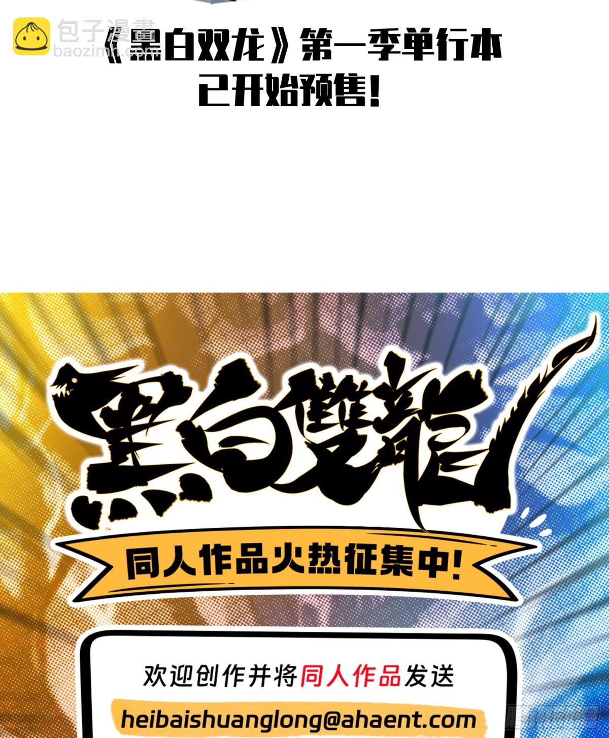 第二部 6章1话 青龙-第147话