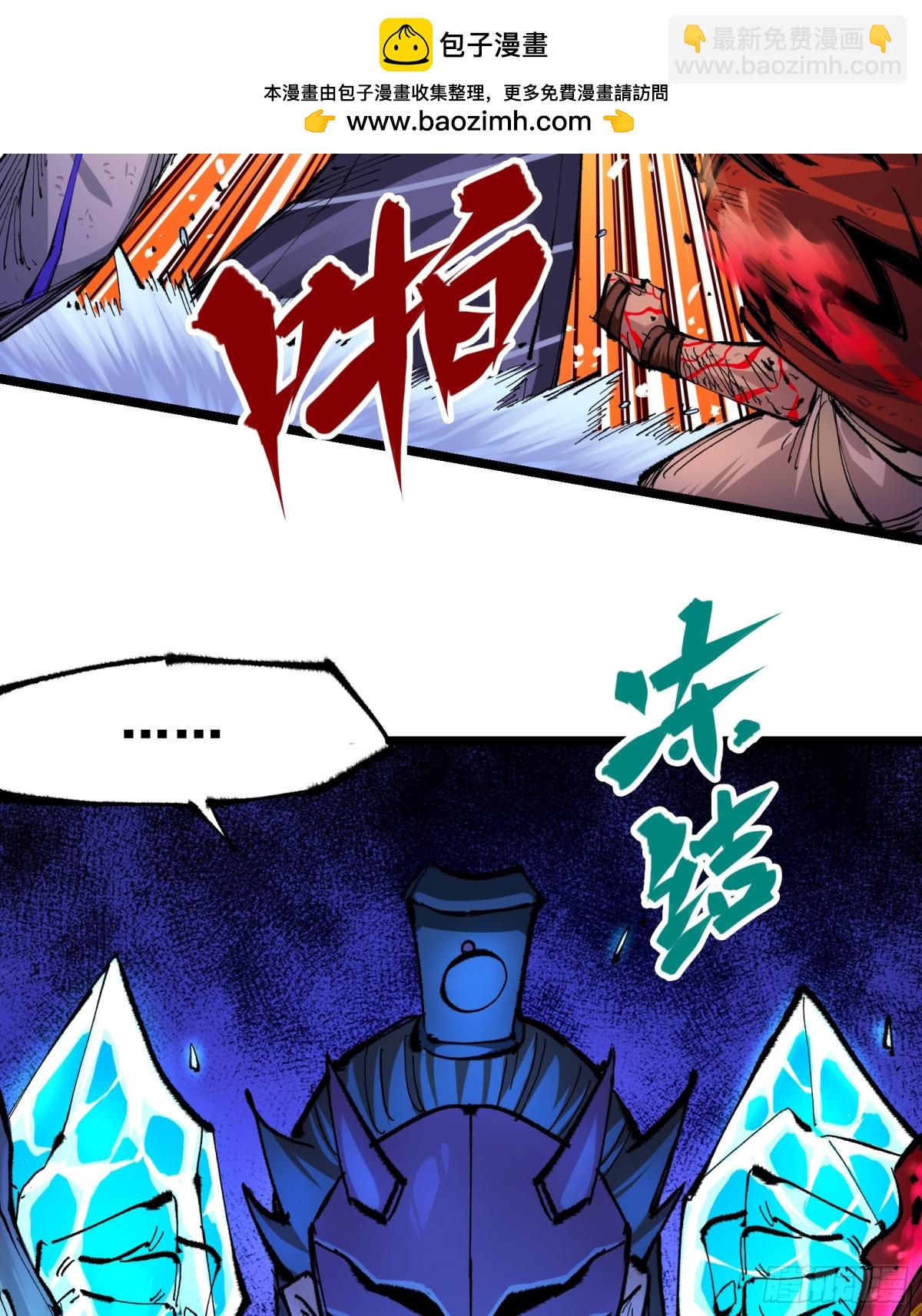 第二部 6章1话 青龙-第147话