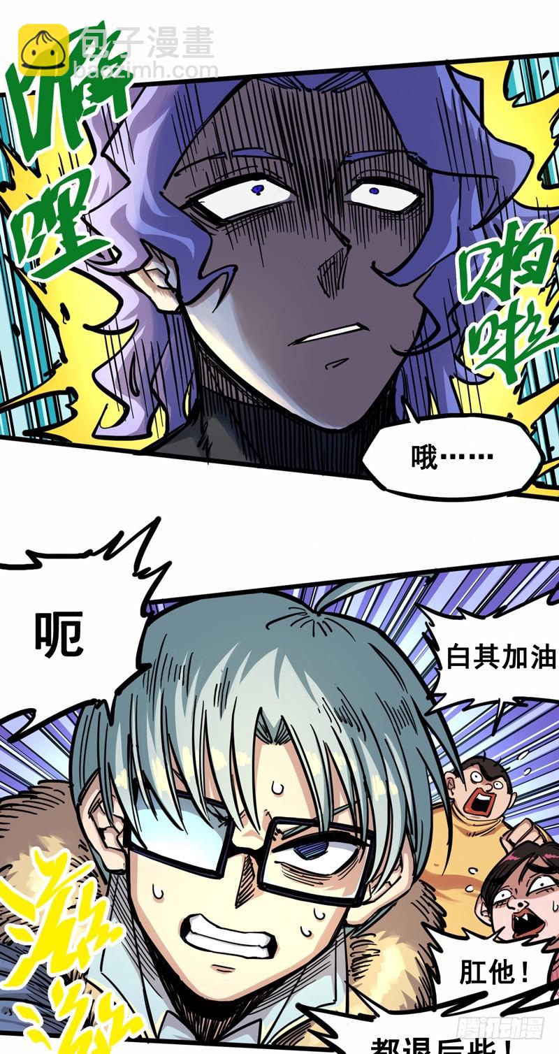 第二章05 还有谁？-第15话