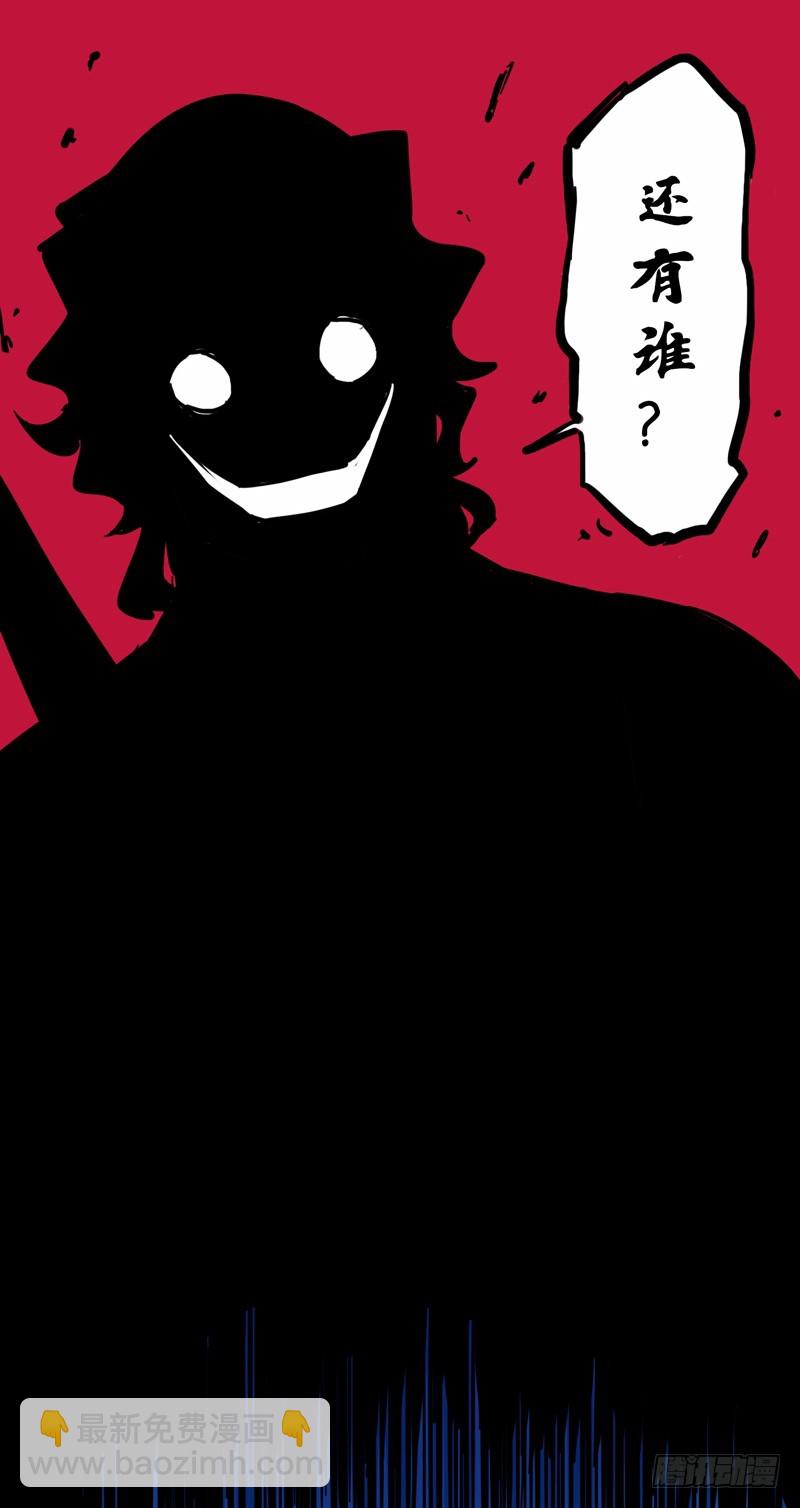 第二章05 还有谁？-第15话