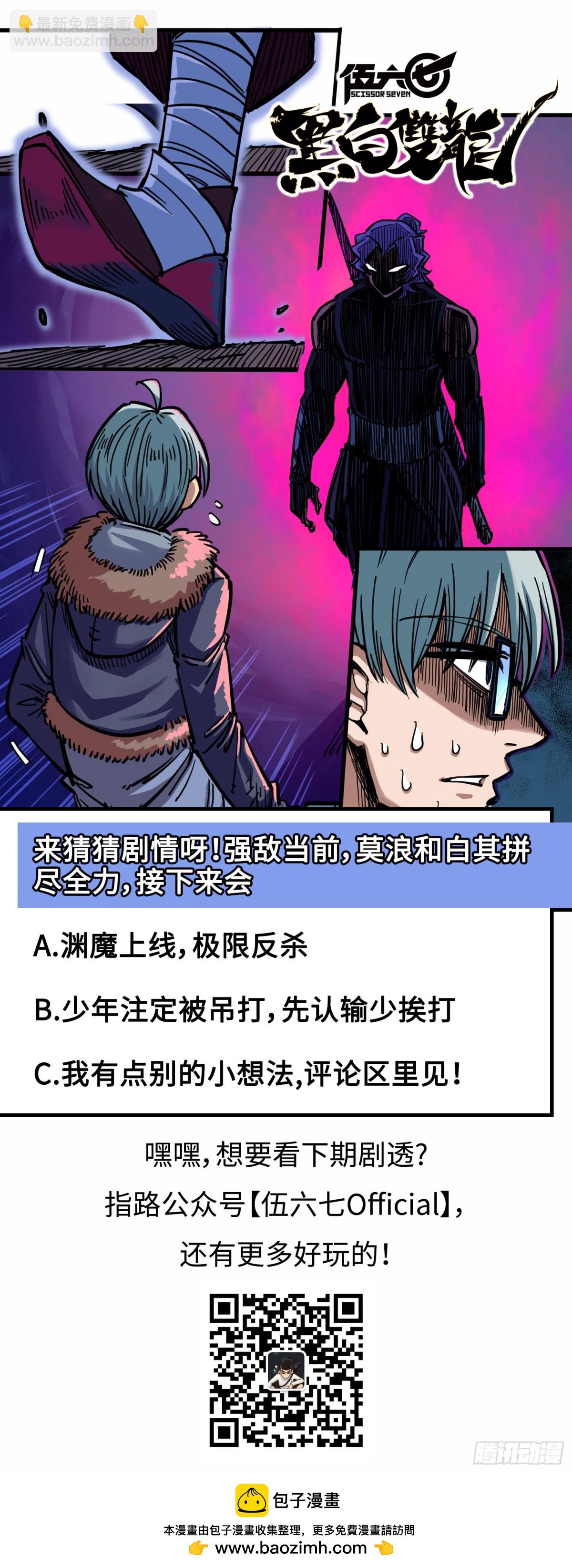 第二章05 还有谁？-第15话