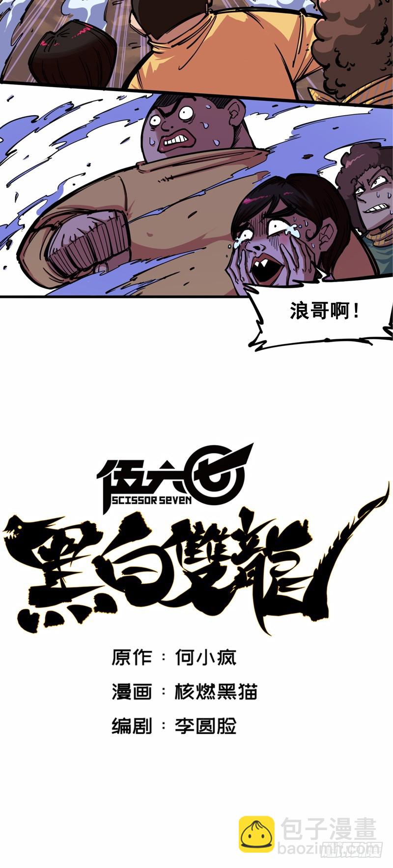 第二章05 还有谁？-第15话