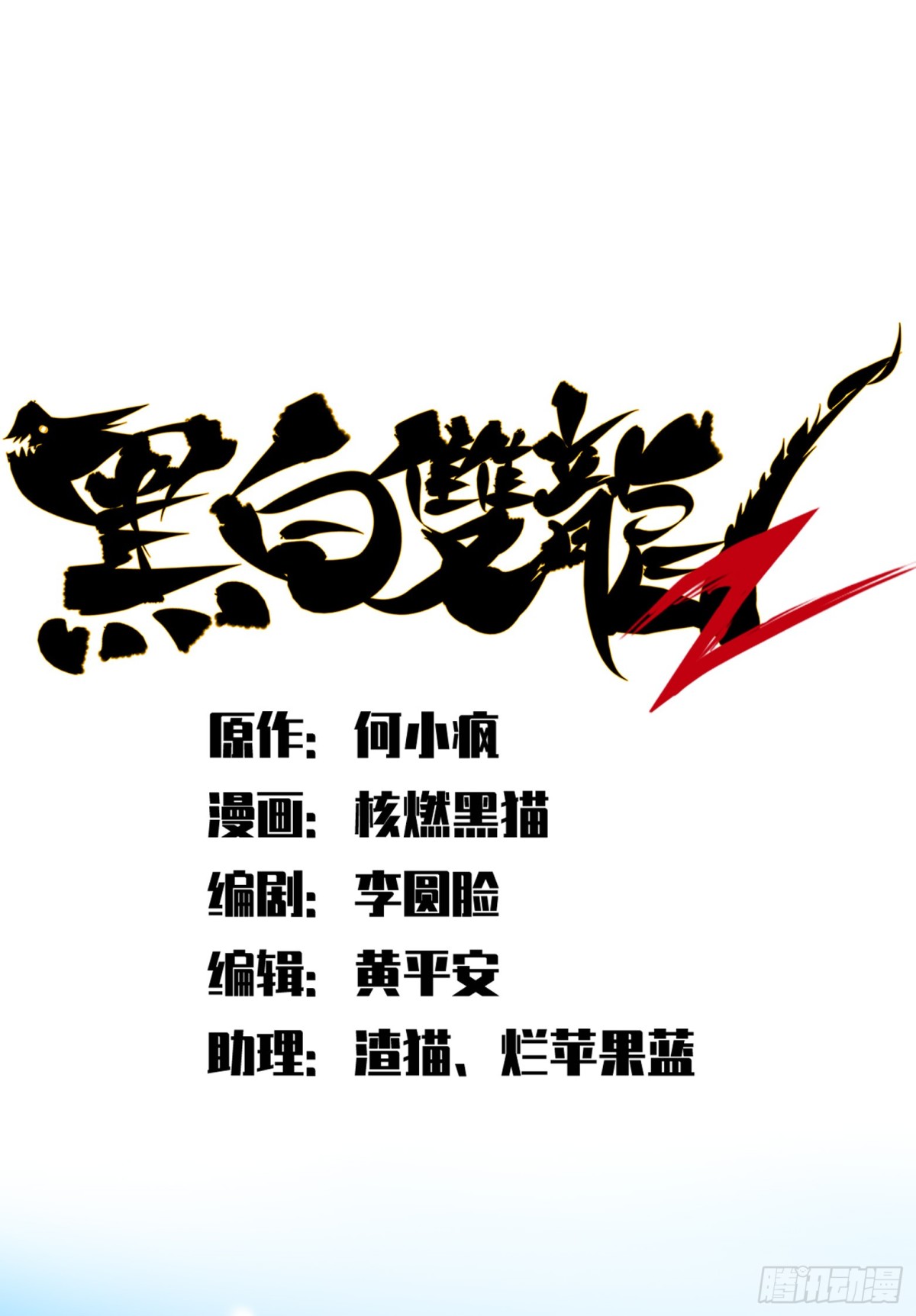 第二部 6章3话 师徒(1/2)-第149话