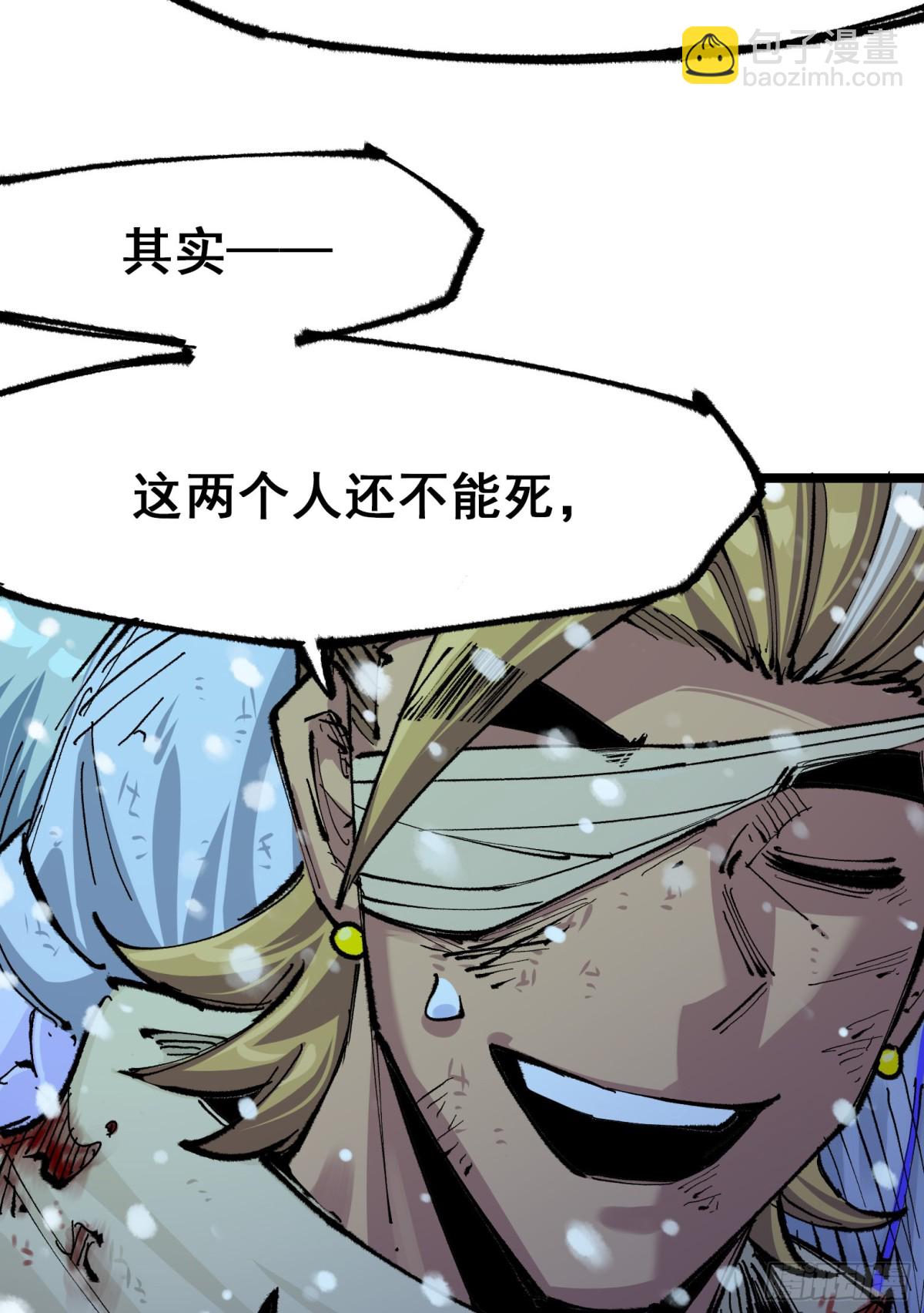 第二部 6章3话 师徒(1/2)-第149话