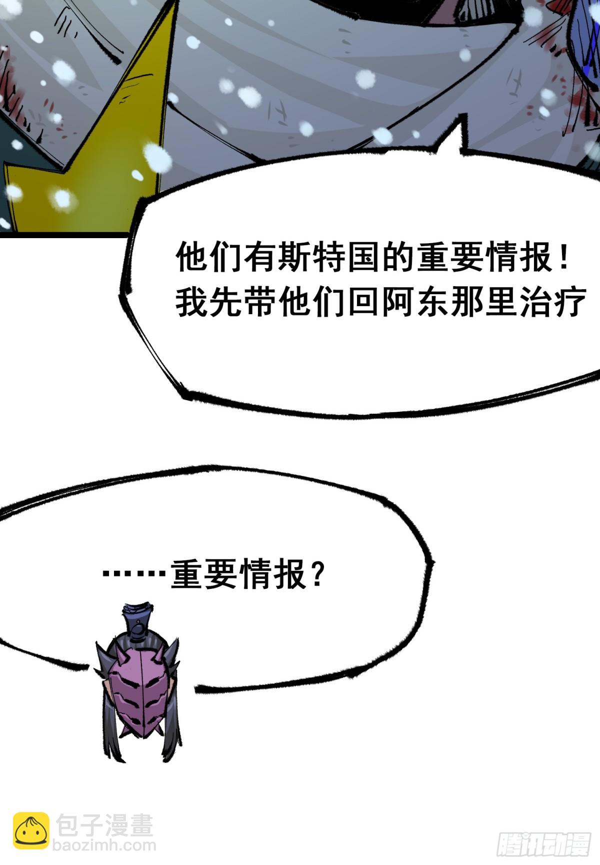 第二部 6章3话 师徒(1/2)-第149话