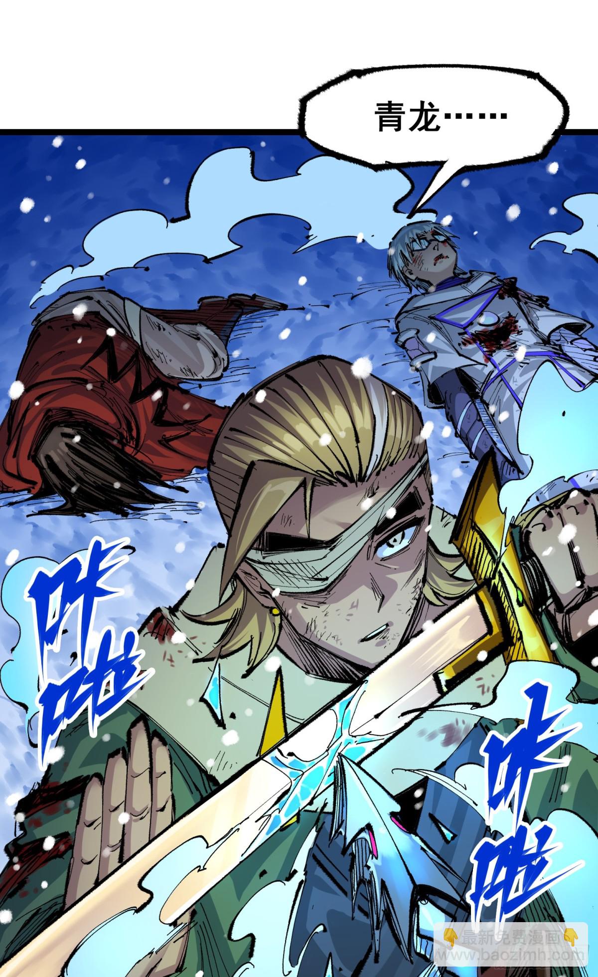 第二部 6章3话 师徒(1/2)-第149话