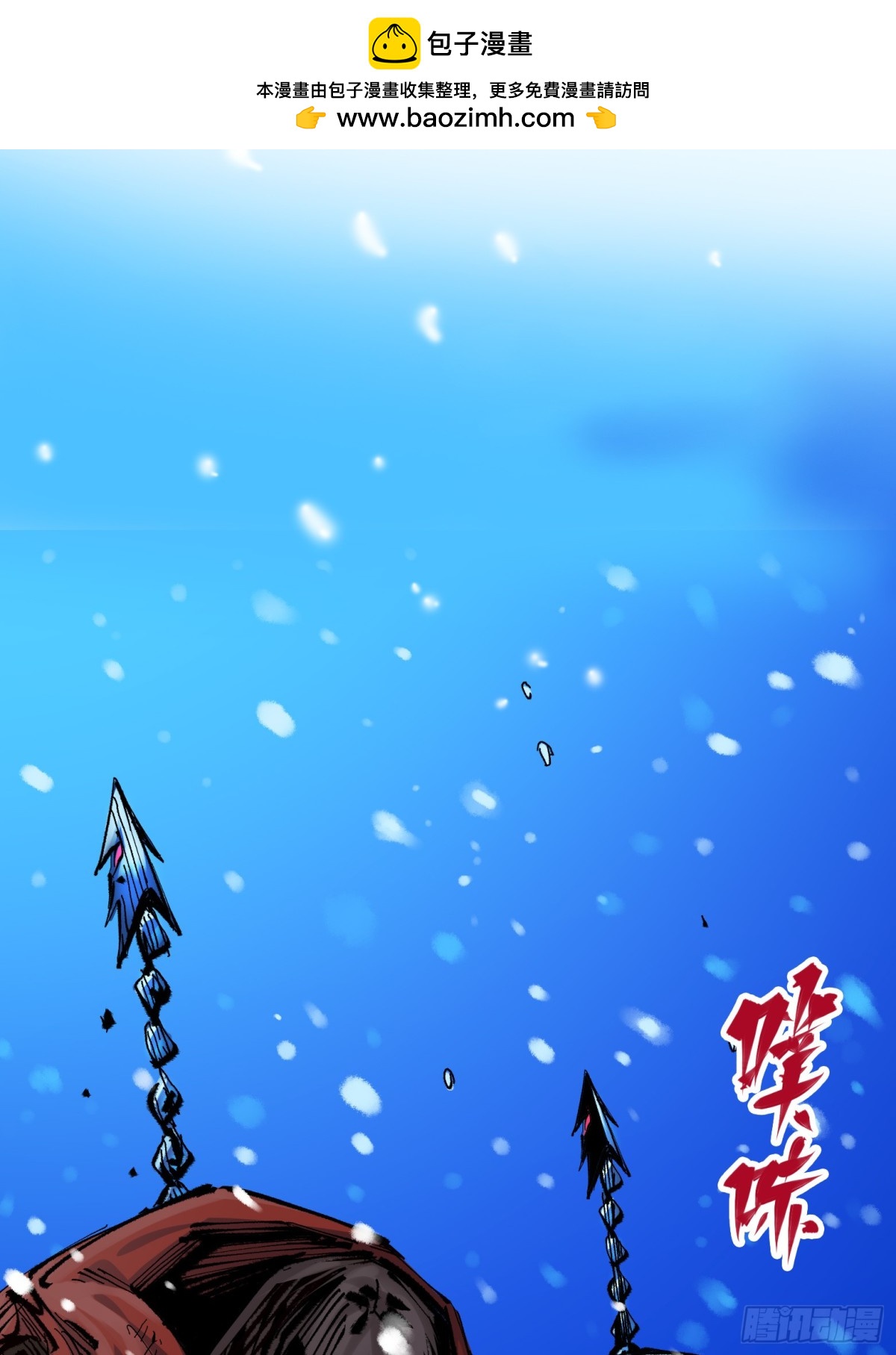 第二部 6章3话 师徒(1/2)-第149话