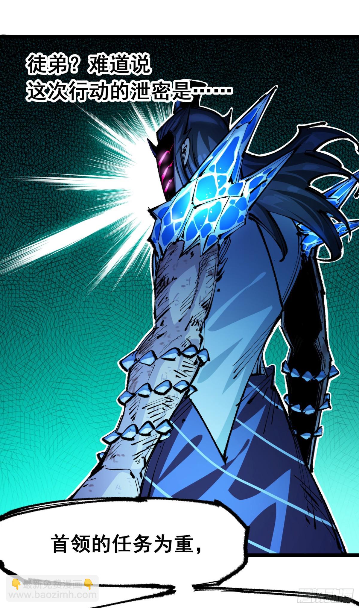 第二部 6章3话 师徒(1/2)-第149话