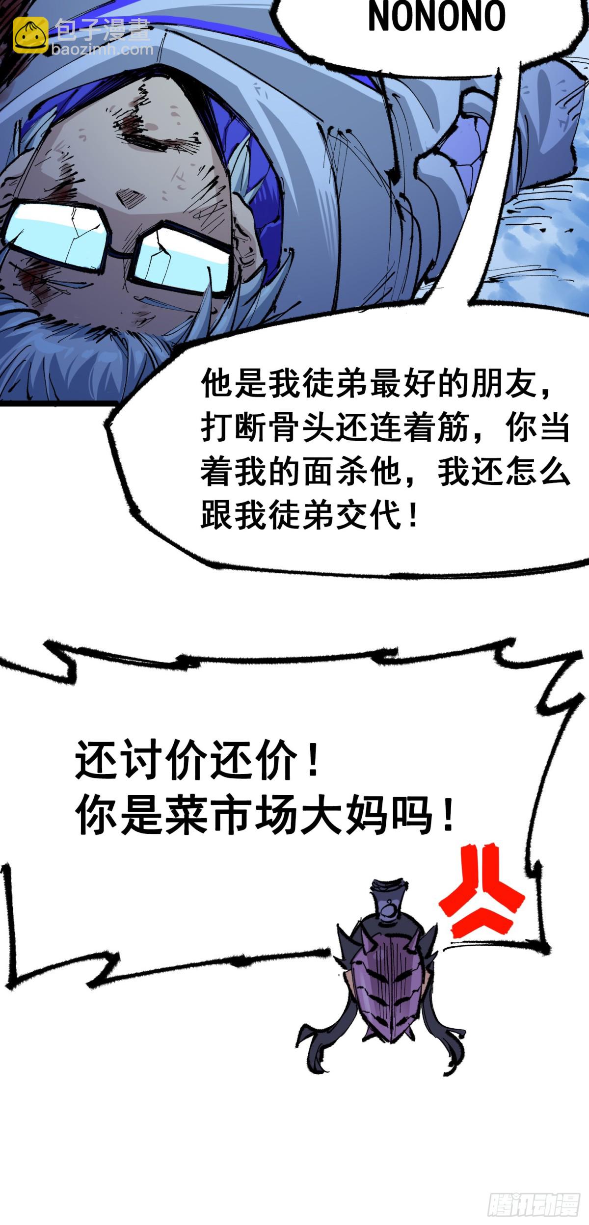 第二部 6章3话 师徒(1/2)-第149话