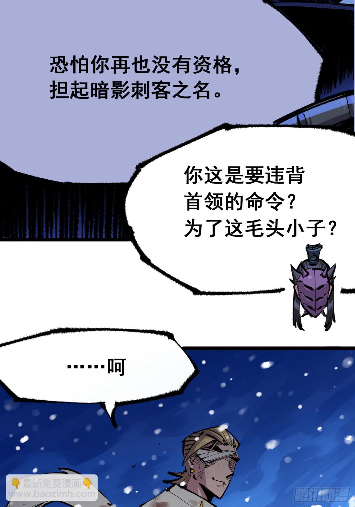 第二部 6章3话 师徒(1/2)-第149话