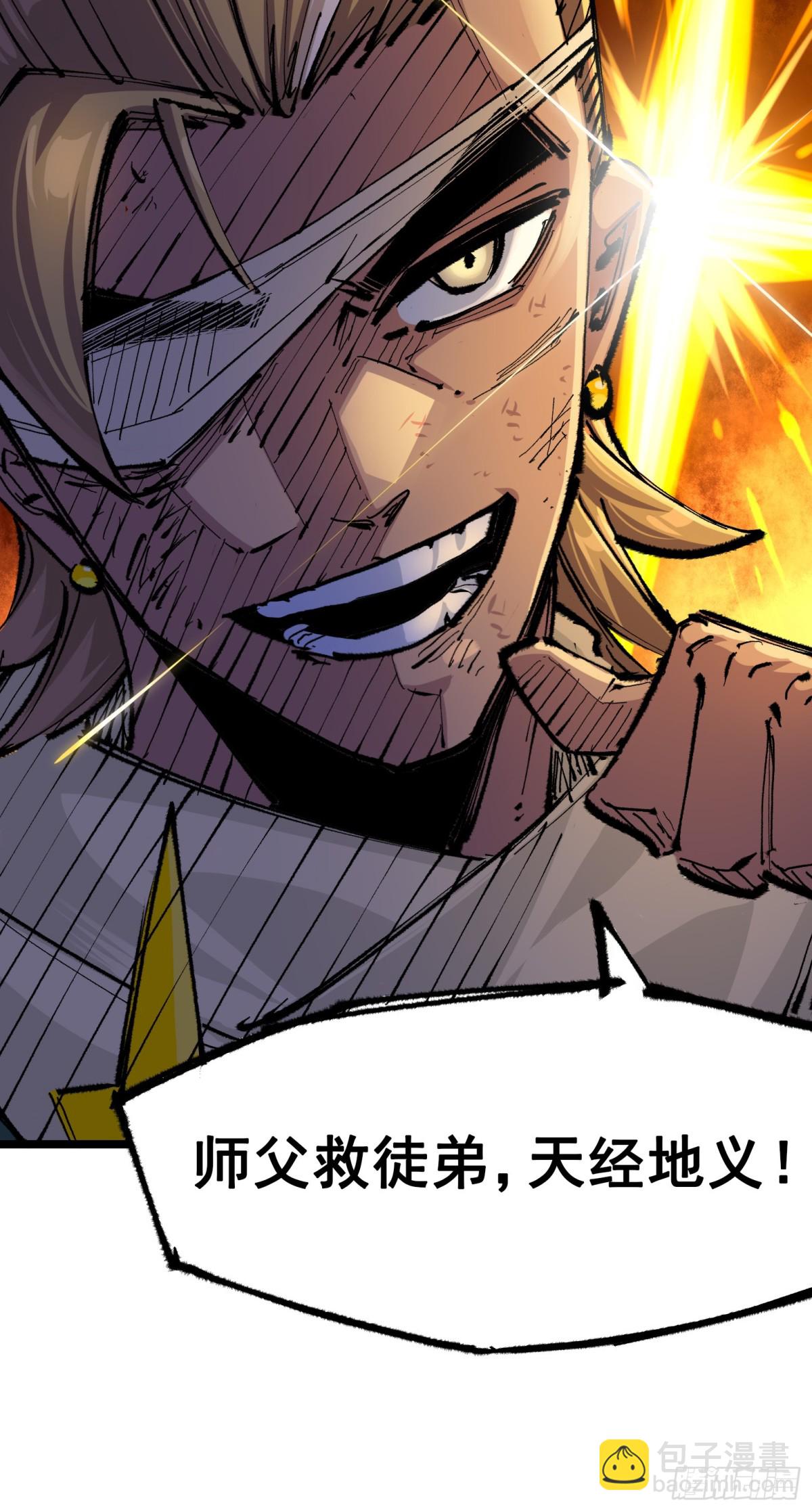 第二部 6章3话 师徒(1/2)-第149话