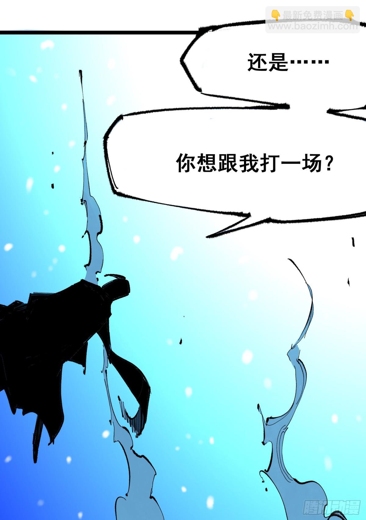 第二部 6章3话 师徒(1/2)-第149话