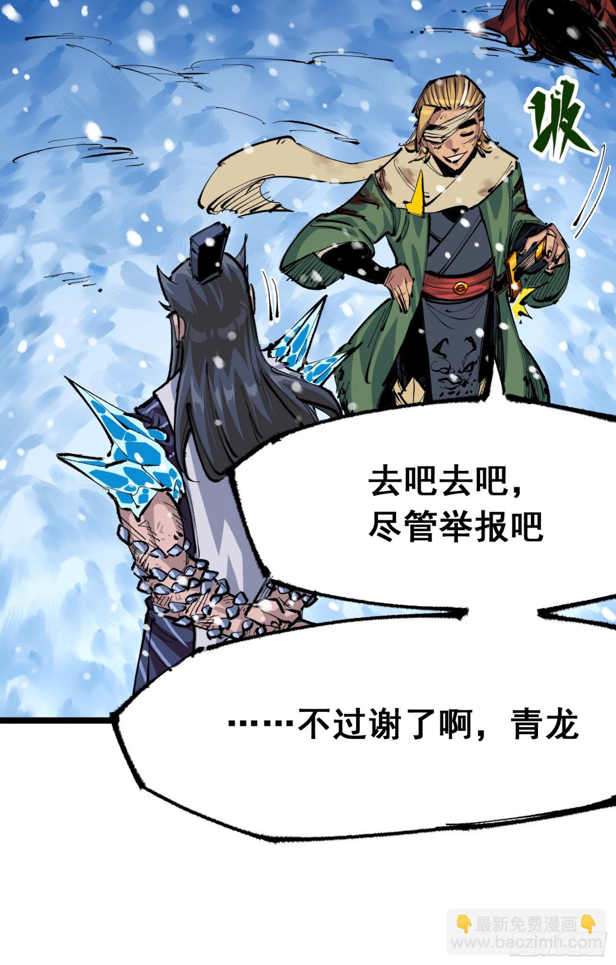 第二部 6章3话 师徒(1/2)-第149话