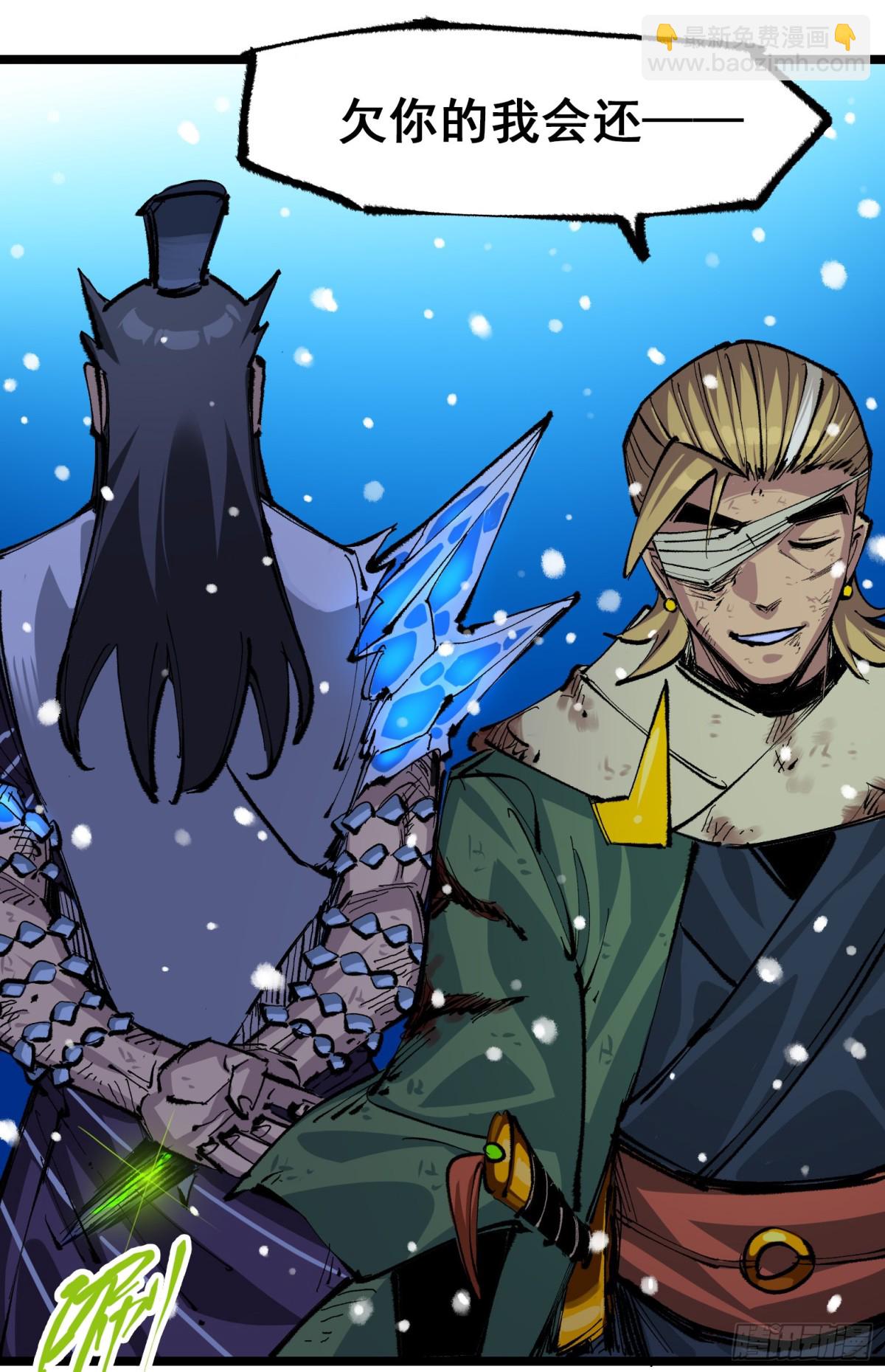 第二部 6章3话 师徒(1/2)-第149话