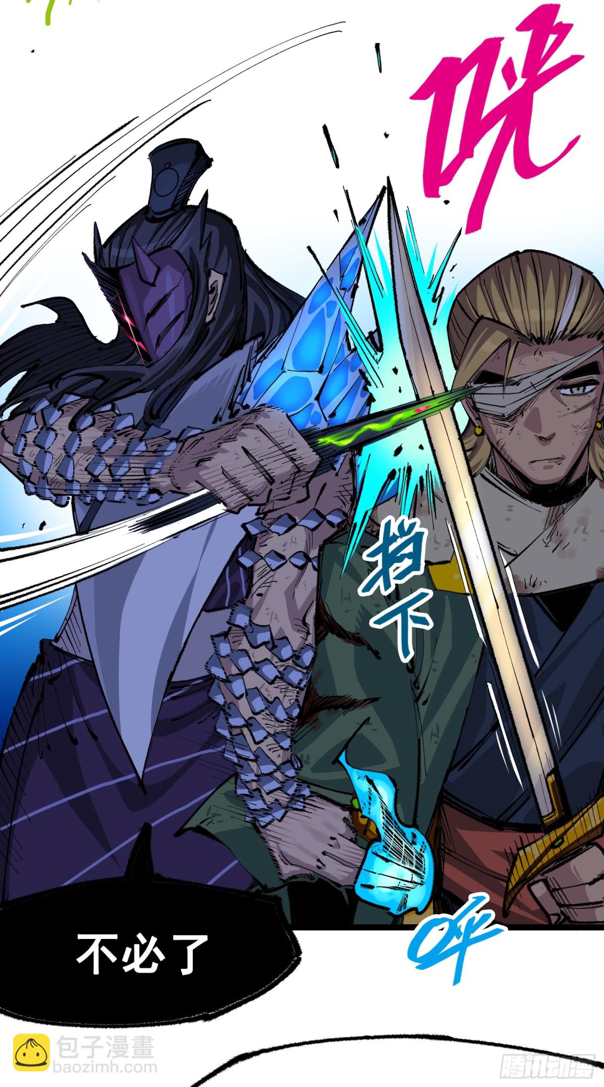 第二部 6章3话 师徒(1/2)-第149话