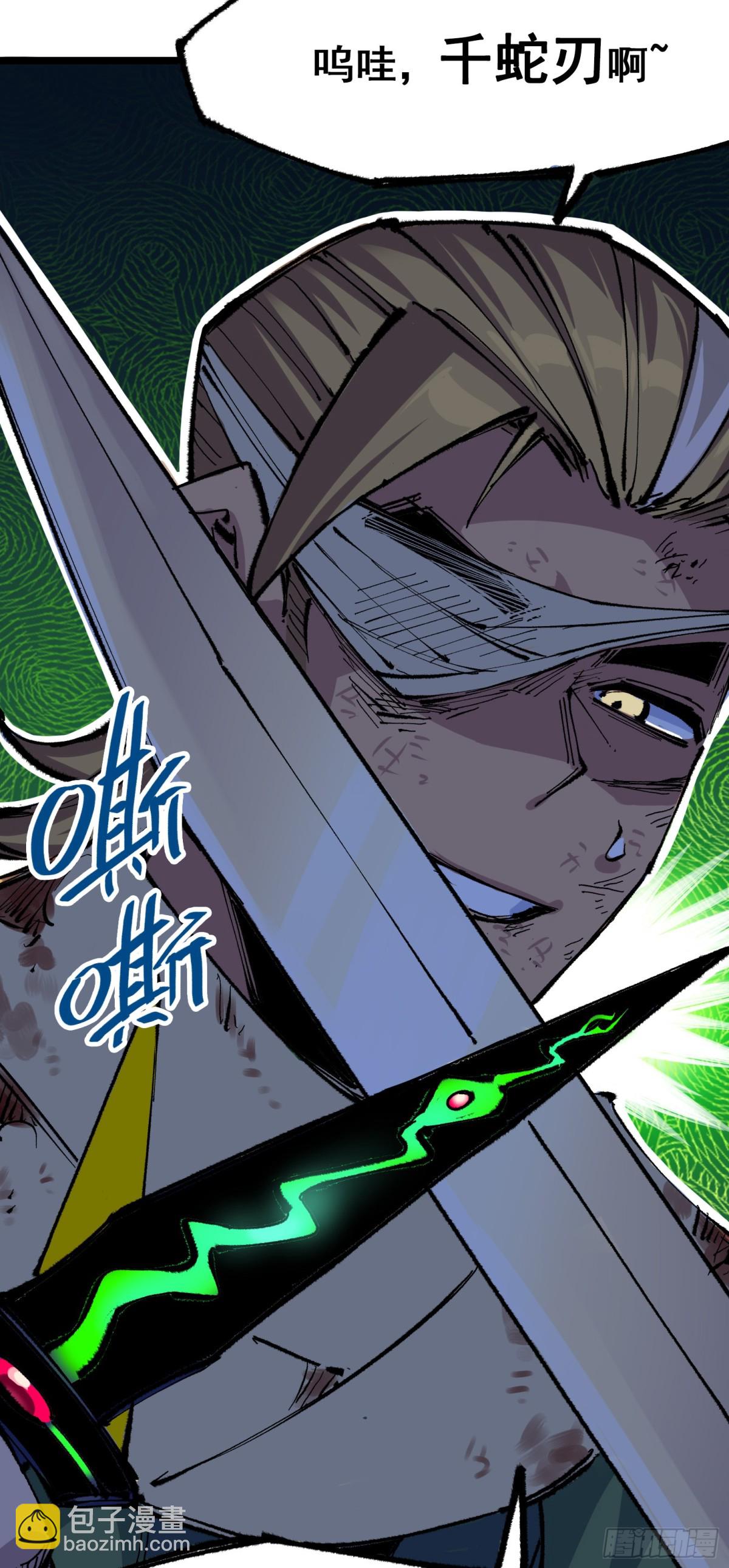 第二部 6章3话 师徒(1/2)-第149话