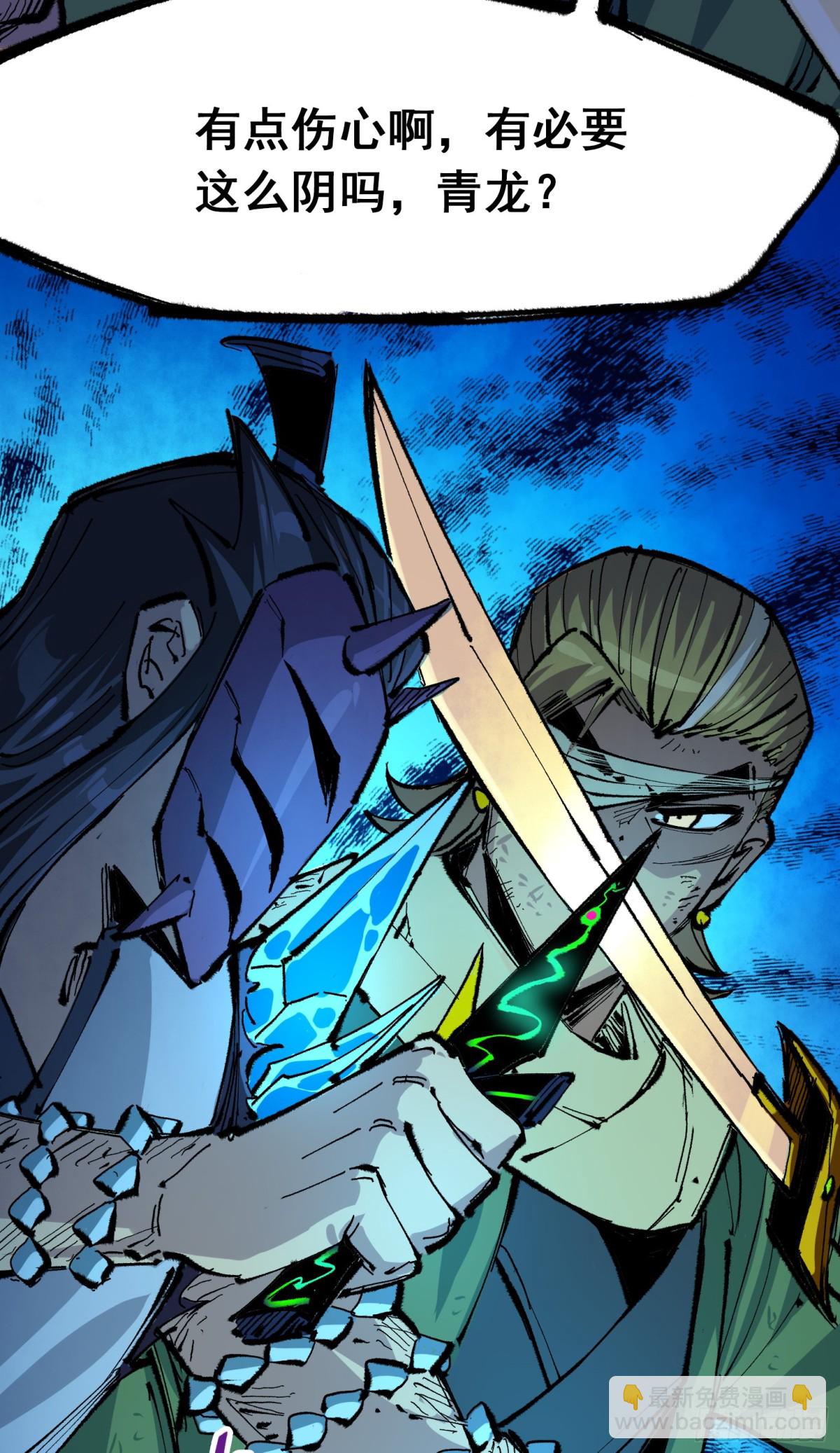 第二部 6章3话 师徒(1/2)-第149话