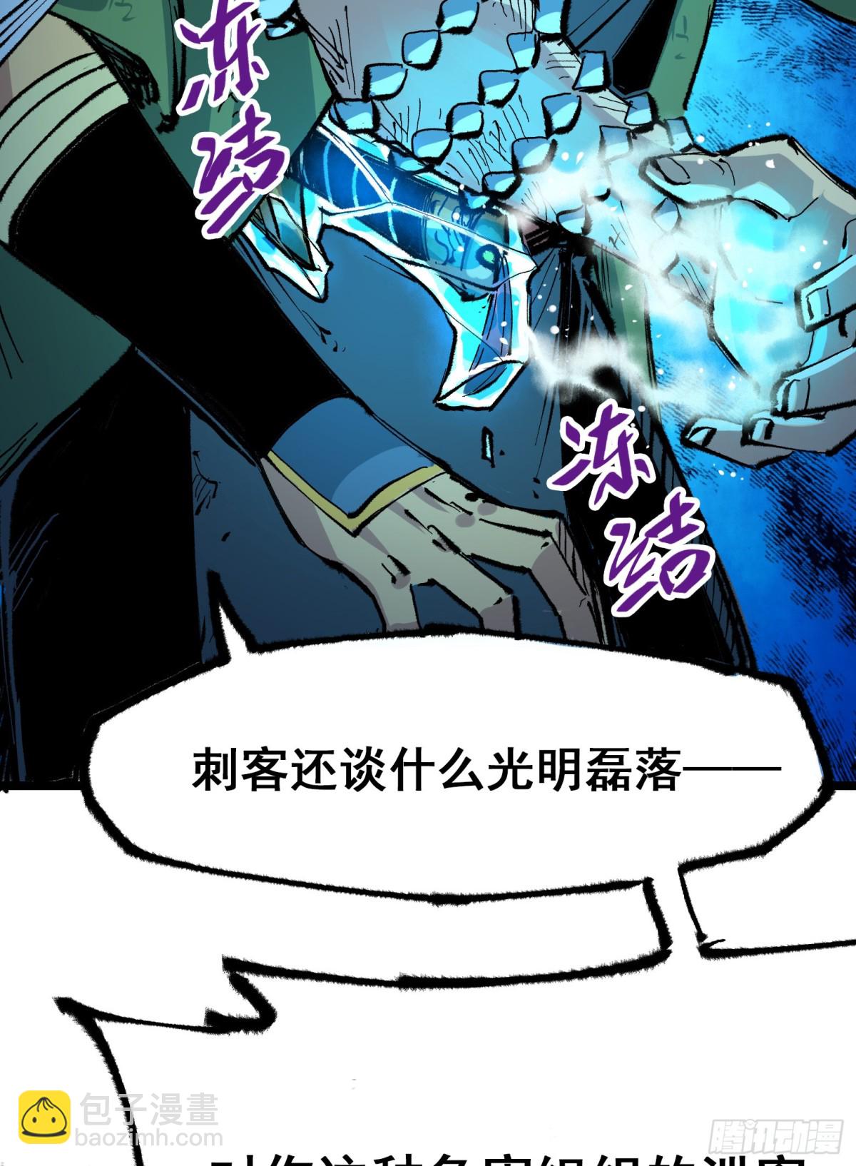 第二部 6章3话 师徒(1/2)-第149话