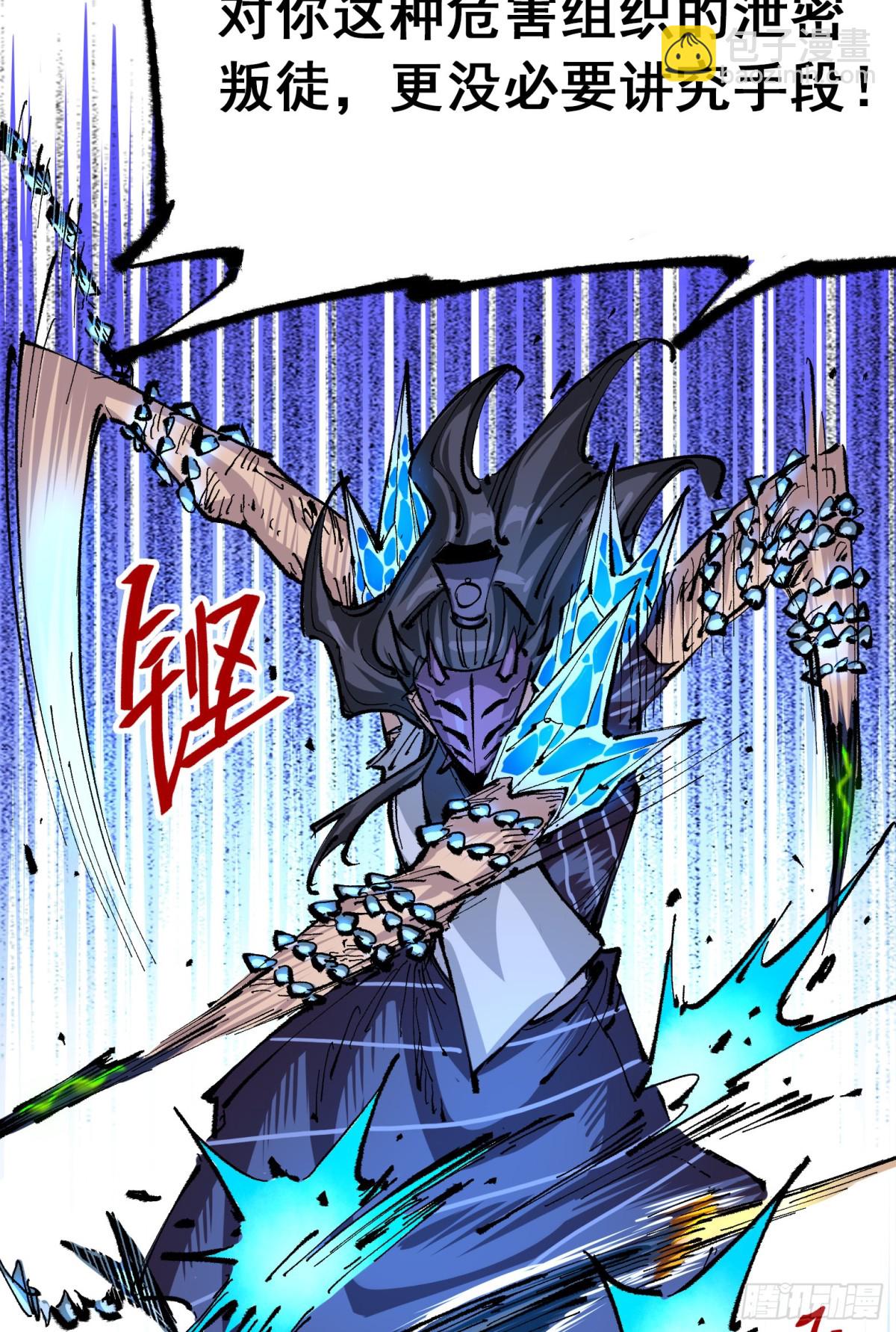 第二部 6章3话 师徒(1/2)-第149话