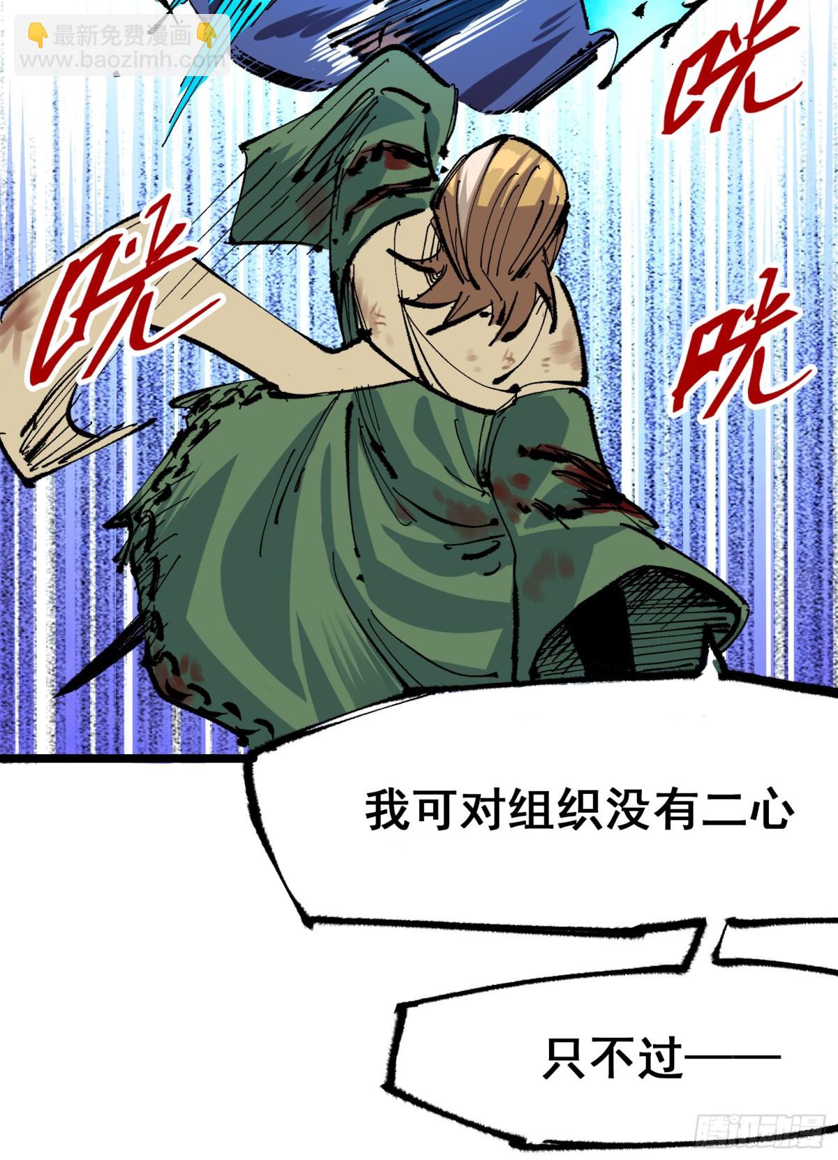 第二部 6章3话 师徒(1/2)-第149话