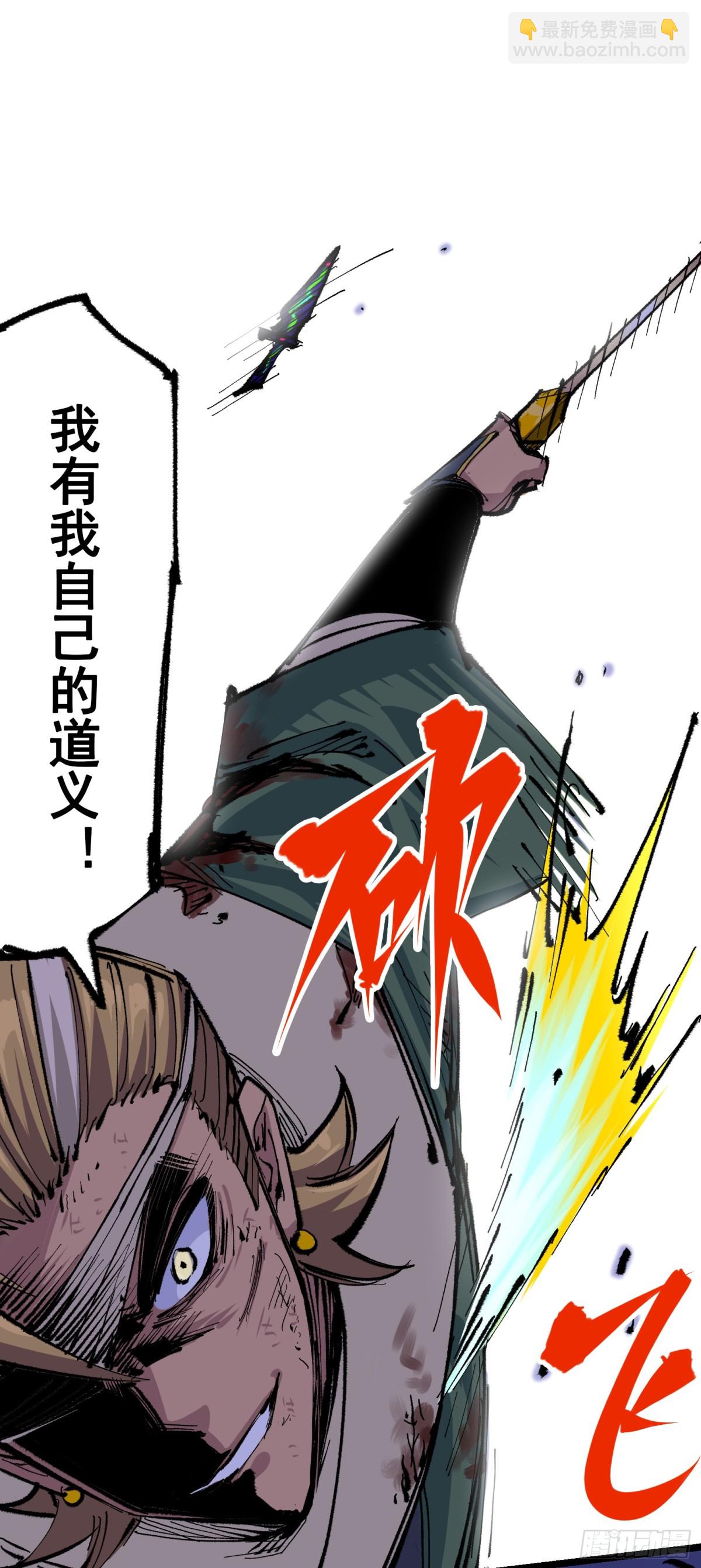 第二部 6章3话 师徒(1/2)-第149话