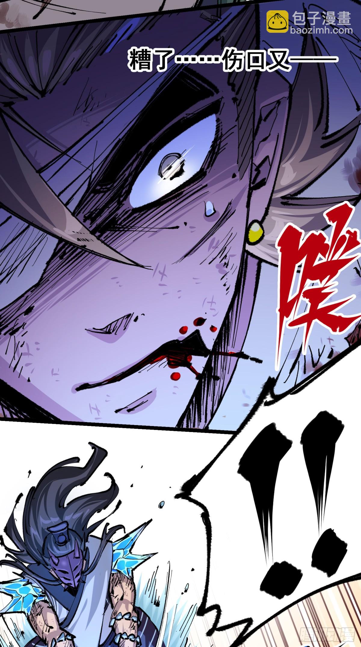 第二部 6章3话 师徒(1/2)-第149话