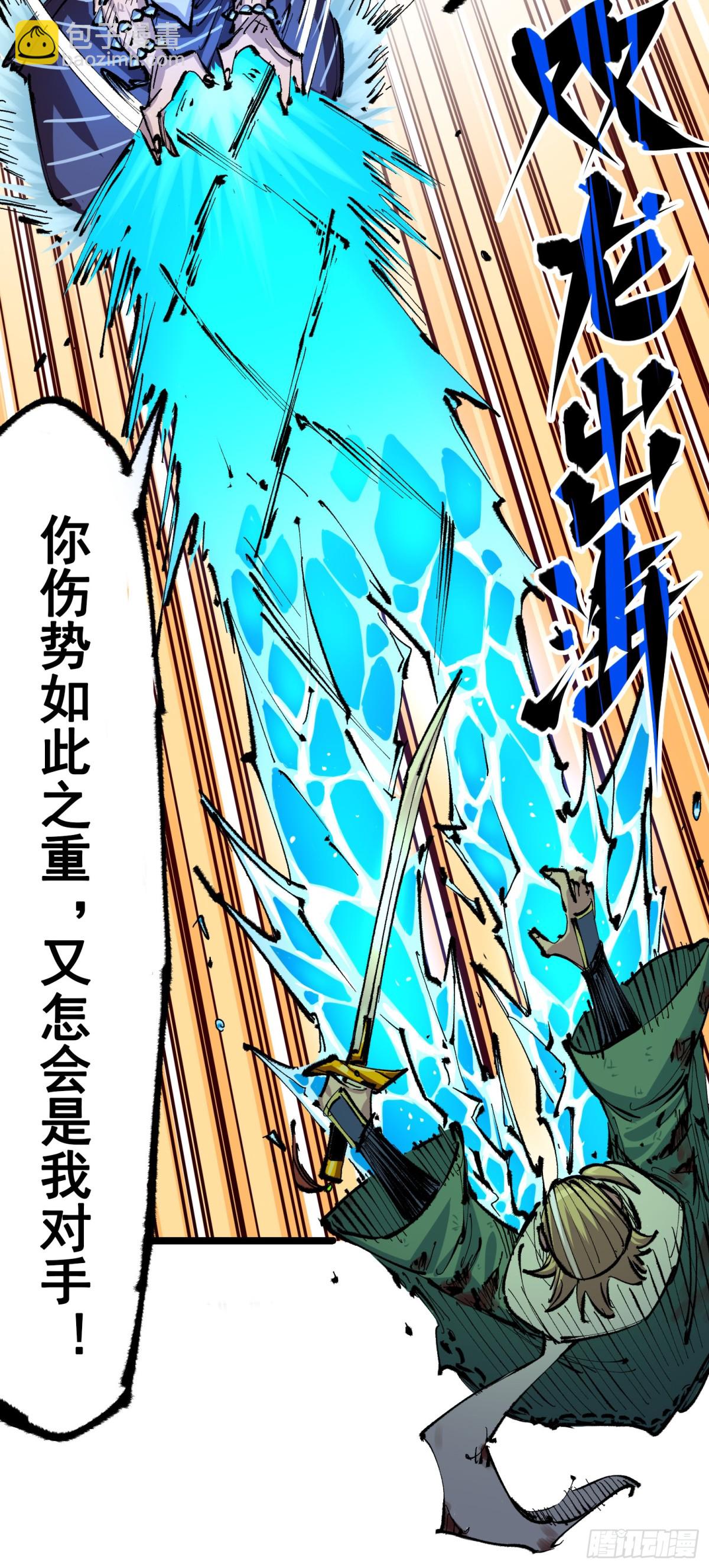 第二部 6章3话 师徒(1/2)-第149话