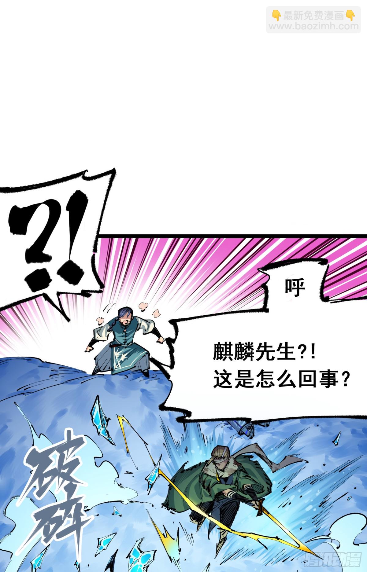 第二部 6章3话 师徒(1/2)-第149话