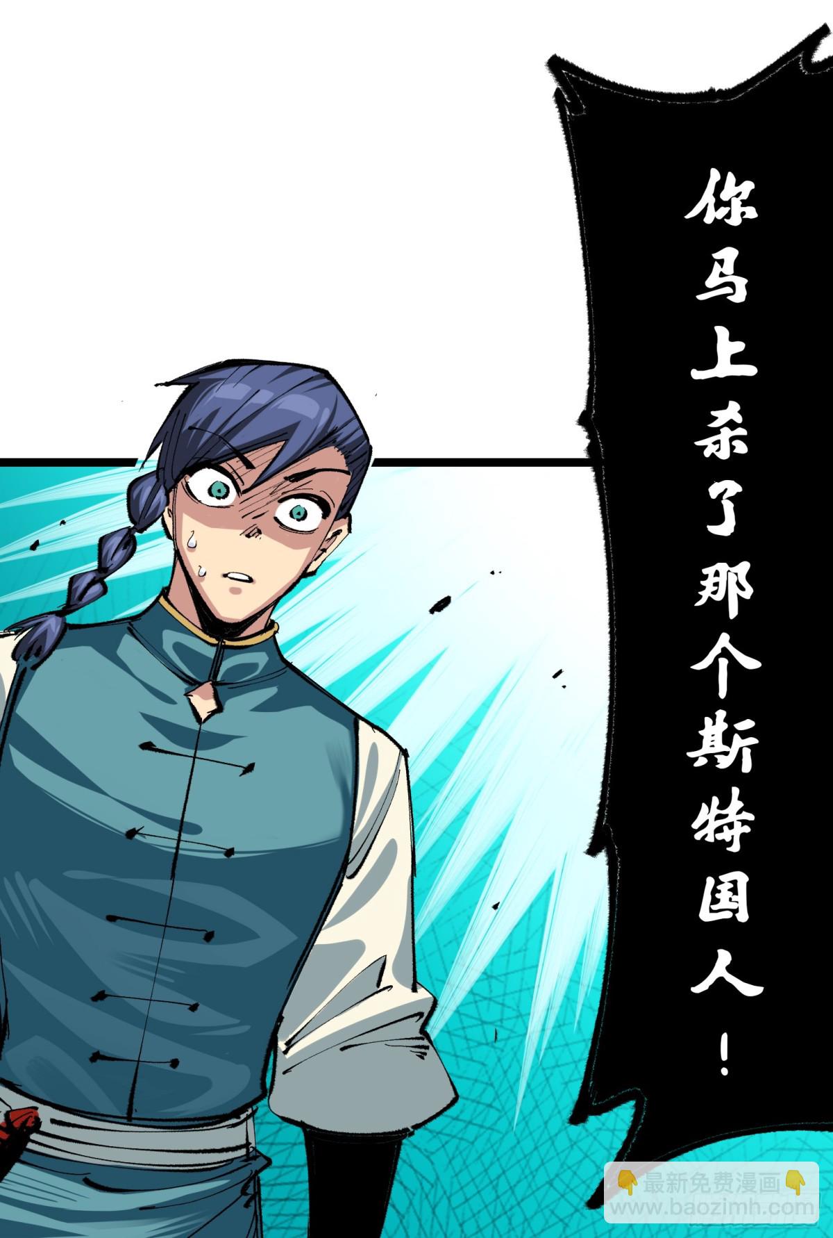 第二部 6章3话 师徒(1/2)-第149话