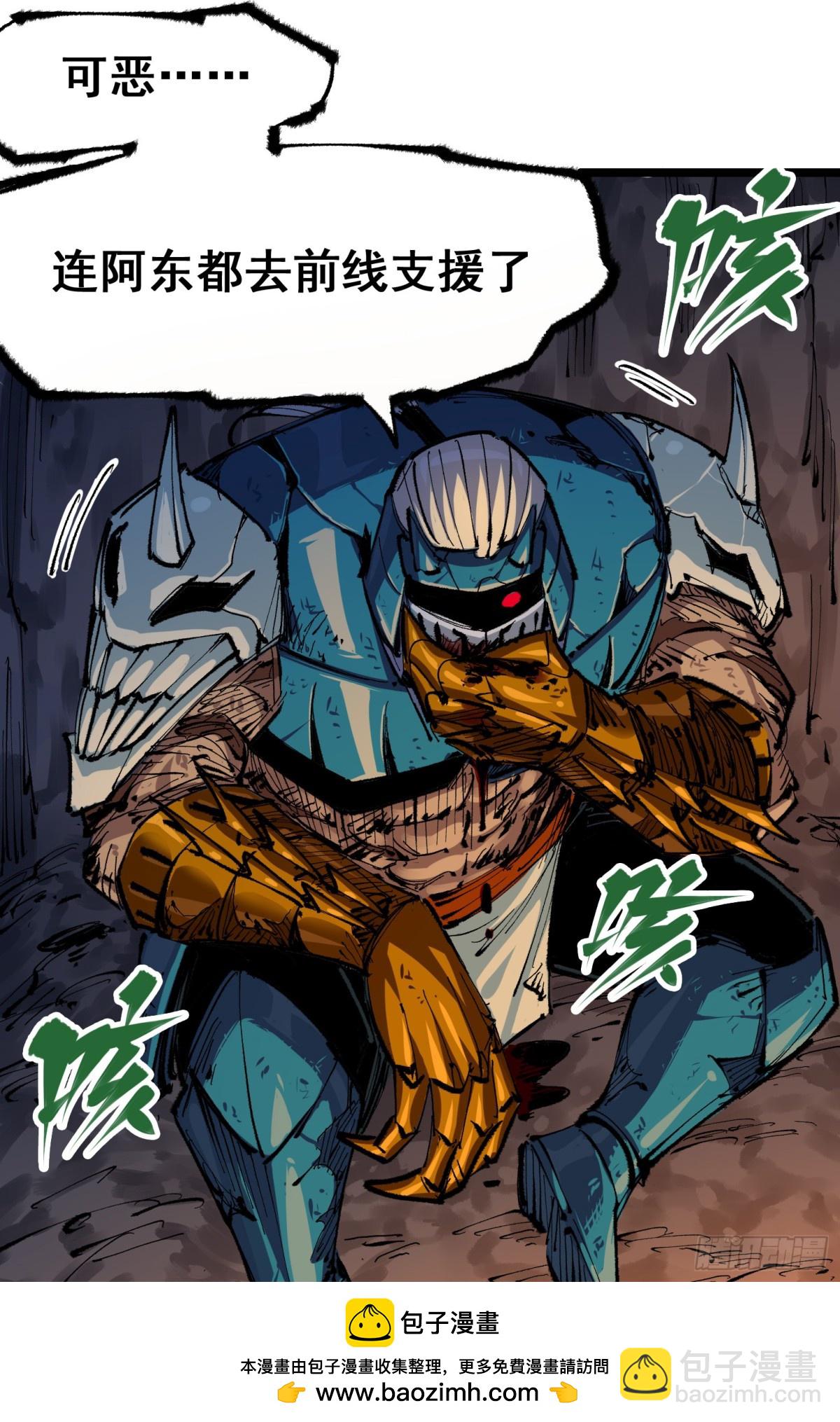 第二部 6章3话 师徒(1/2)-第149话