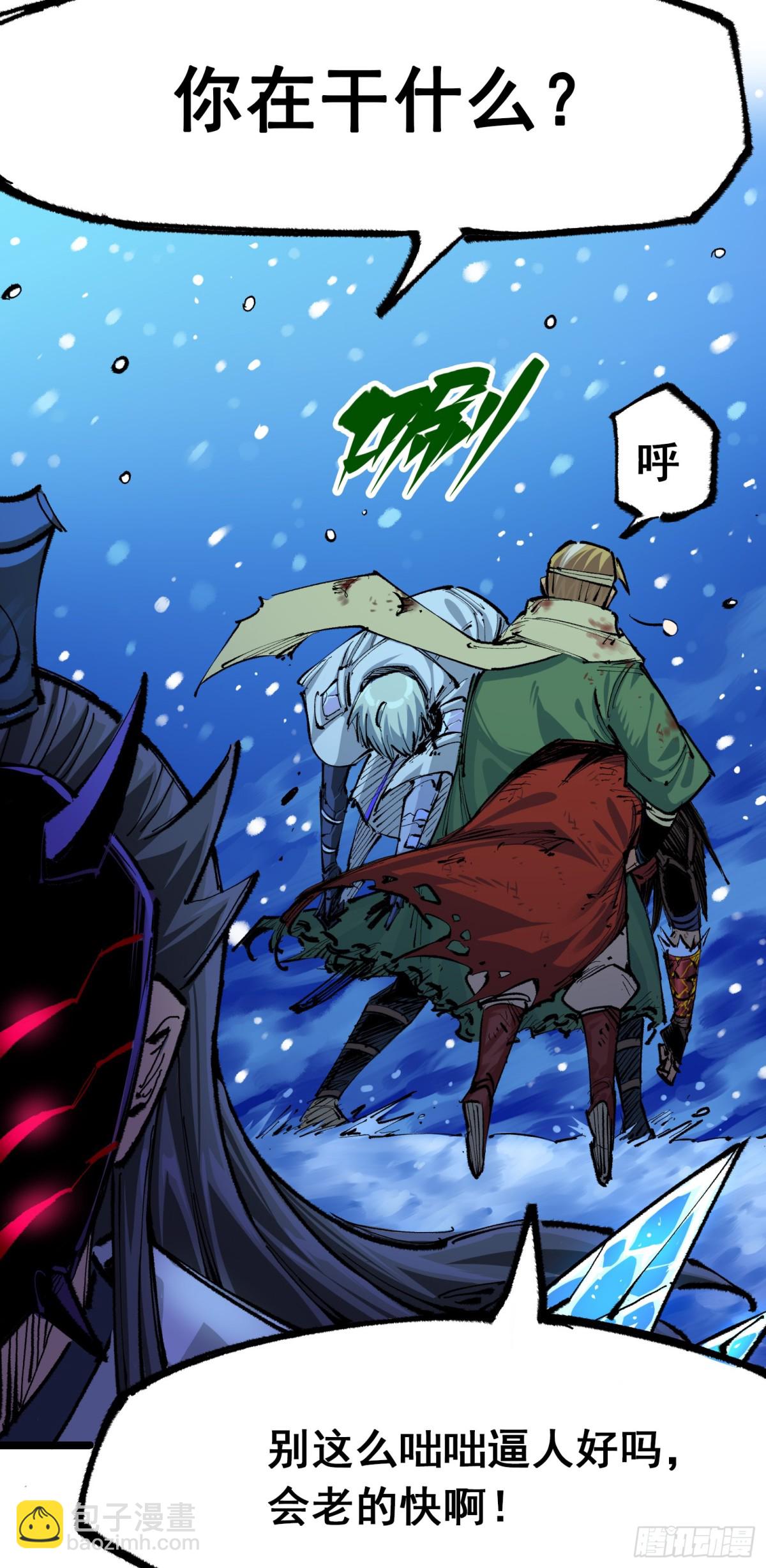 第二部 6章3话 师徒(1/2)-第149话