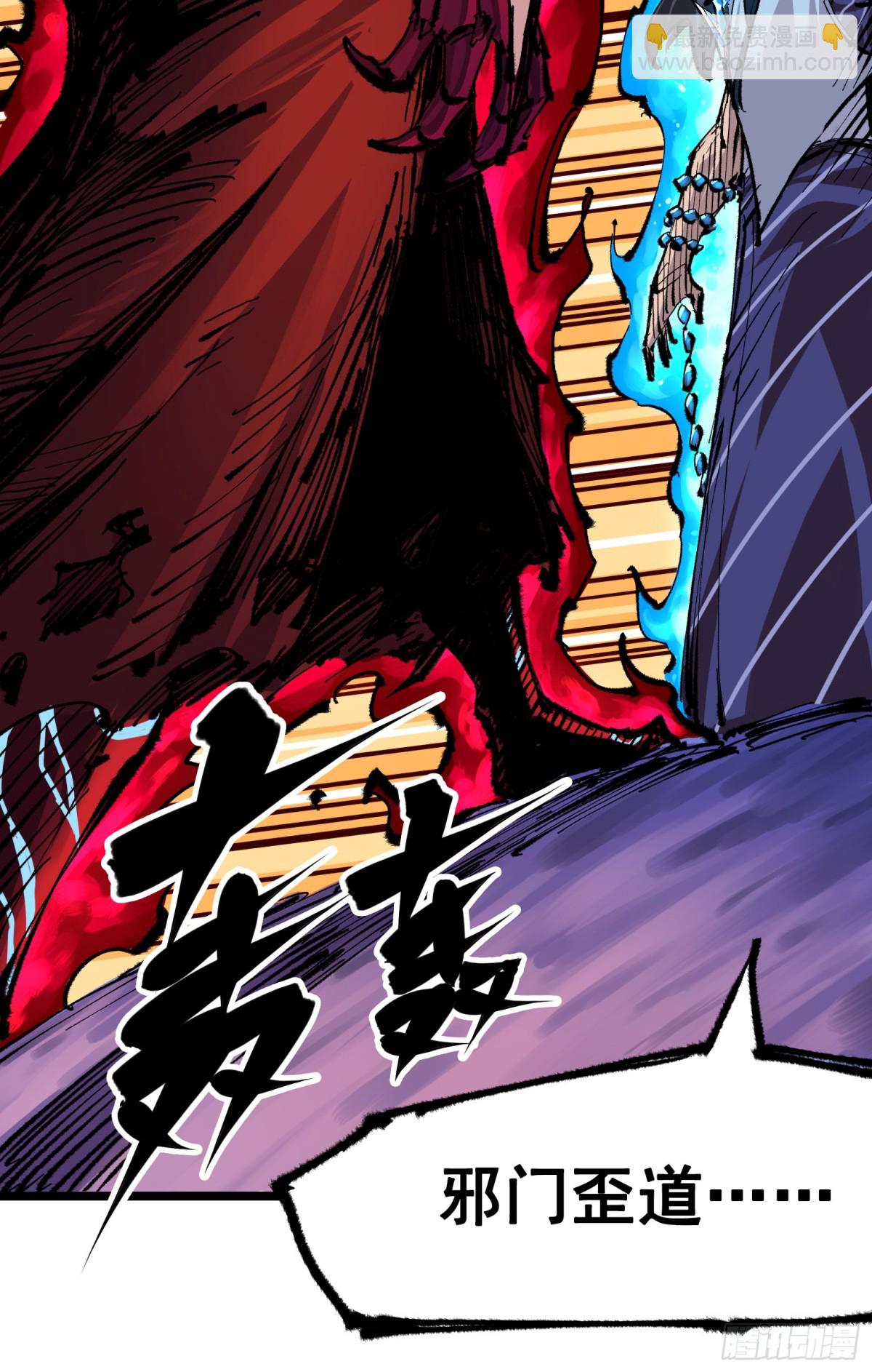 第二部 6章5话 完全体-第151话