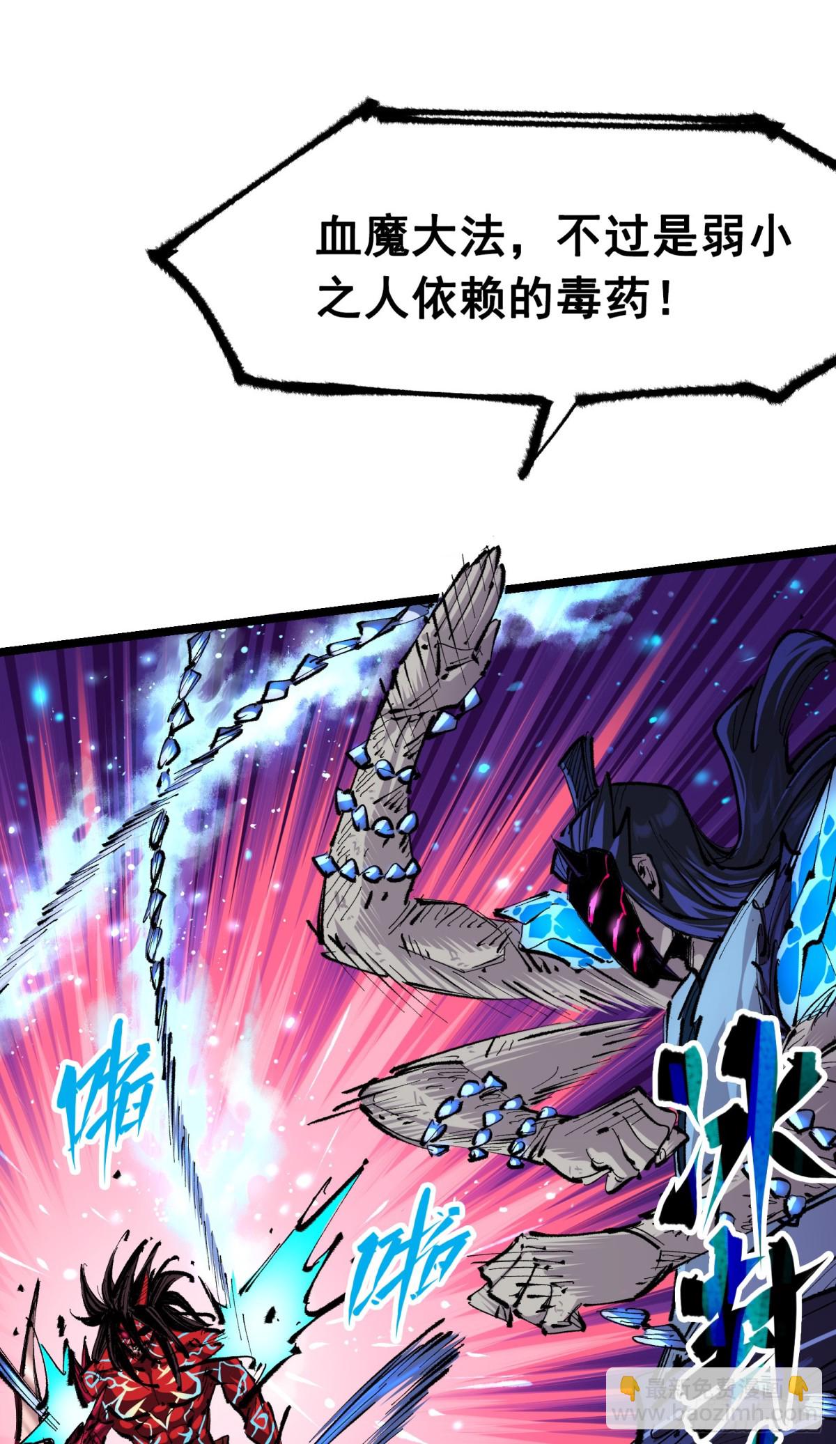 第二部 6章5话 完全体-第151话