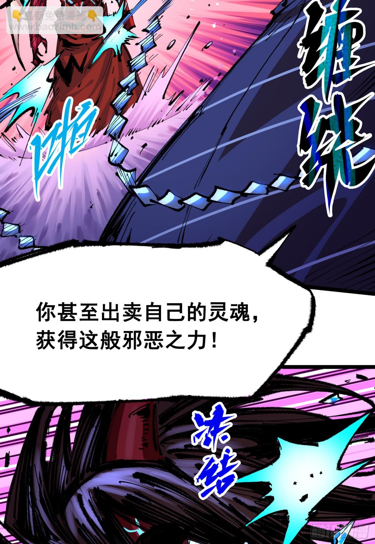 第二部 6章5话 完全体-第151话