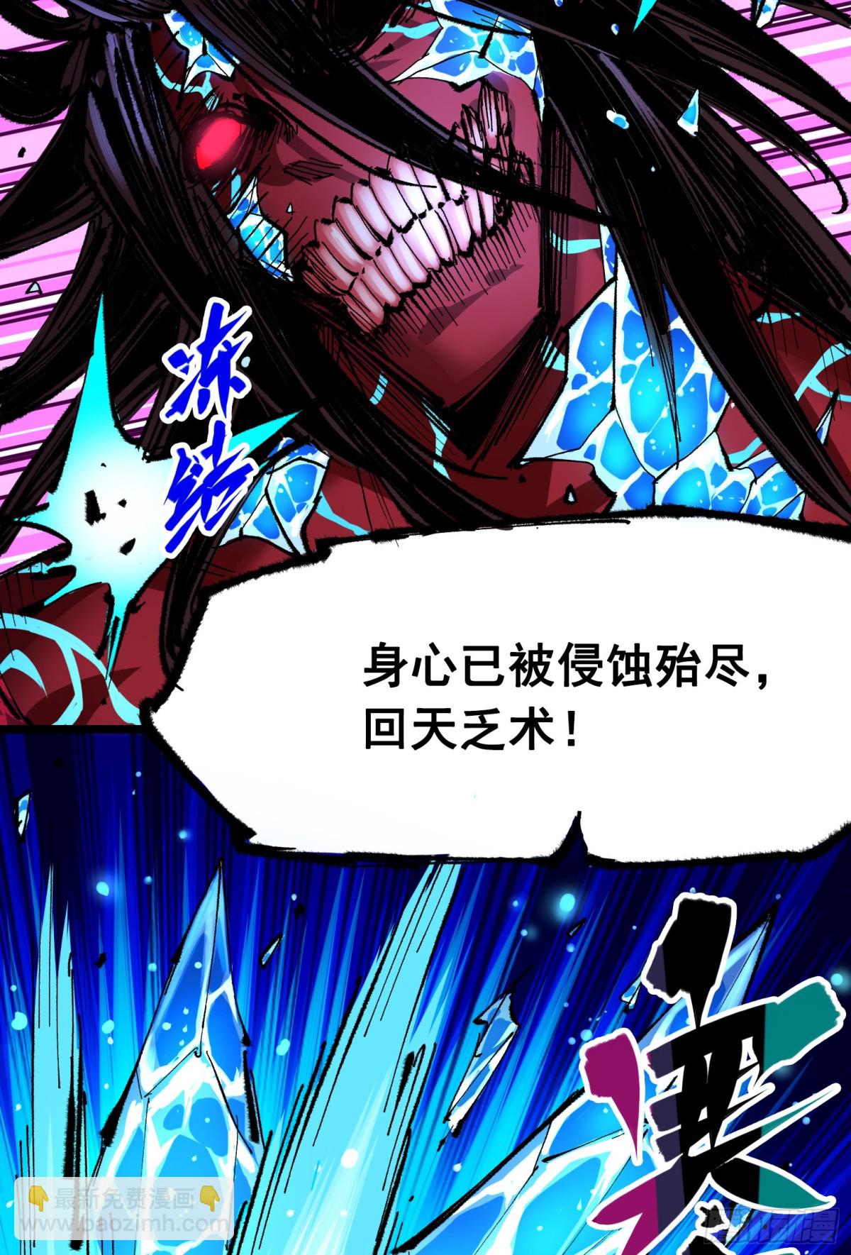 第二部 6章5话 完全体-第151话