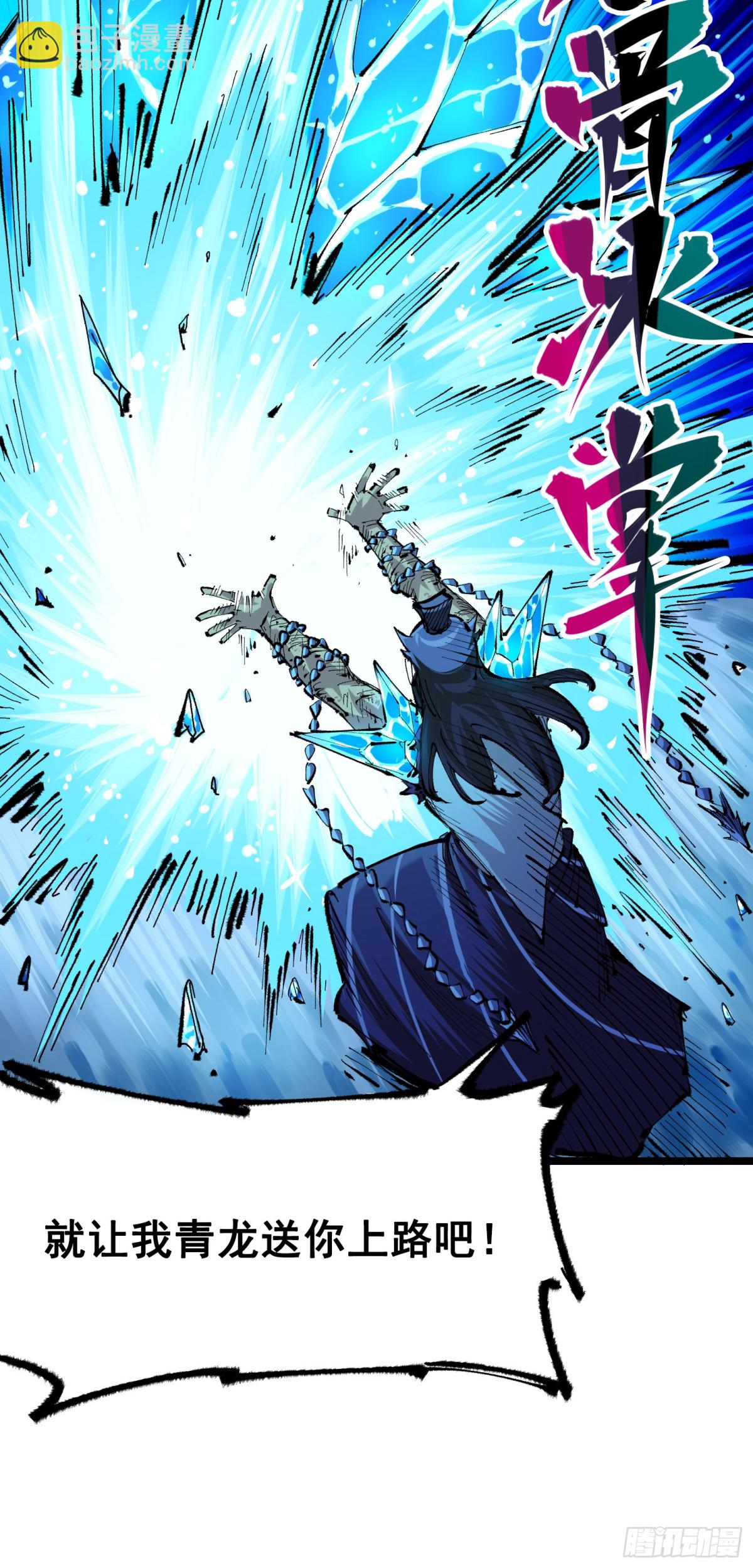 第二部 6章5话 完全体-第151话