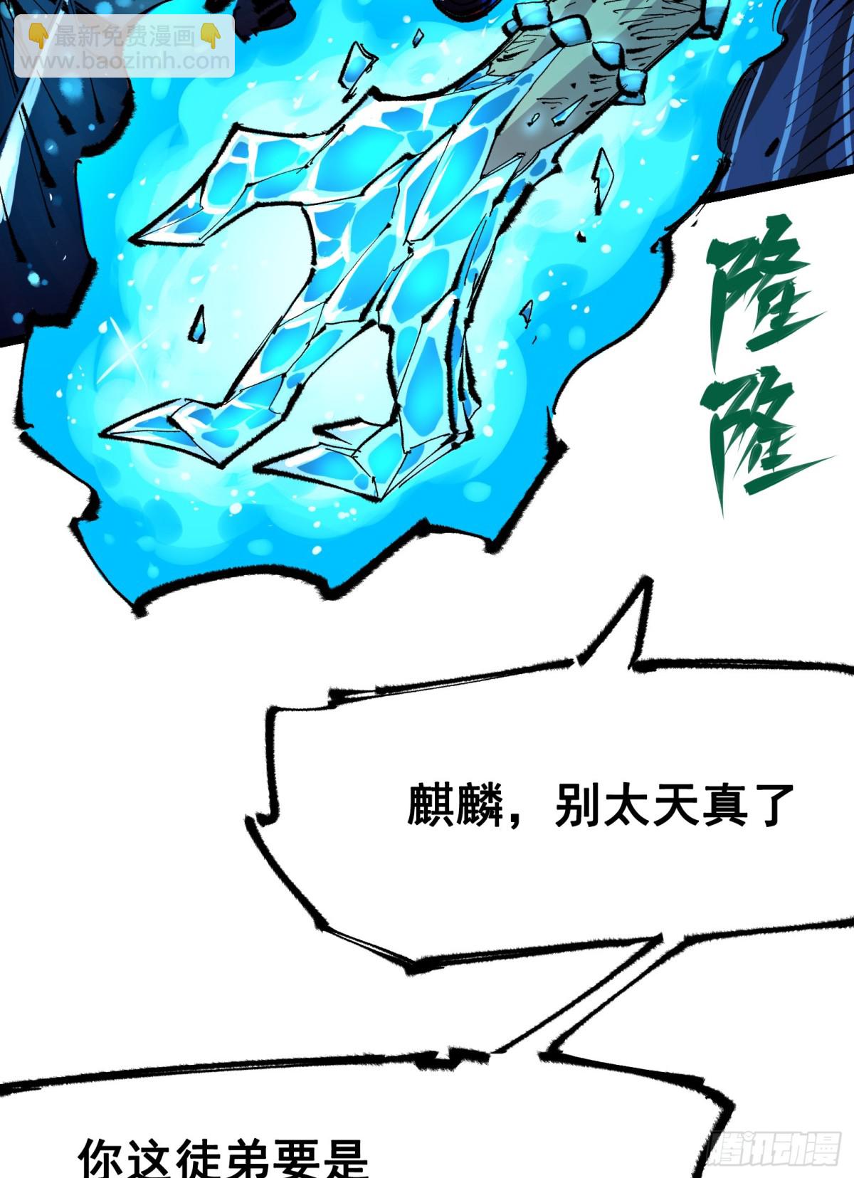 第二部 6章5话 完全体-第151话