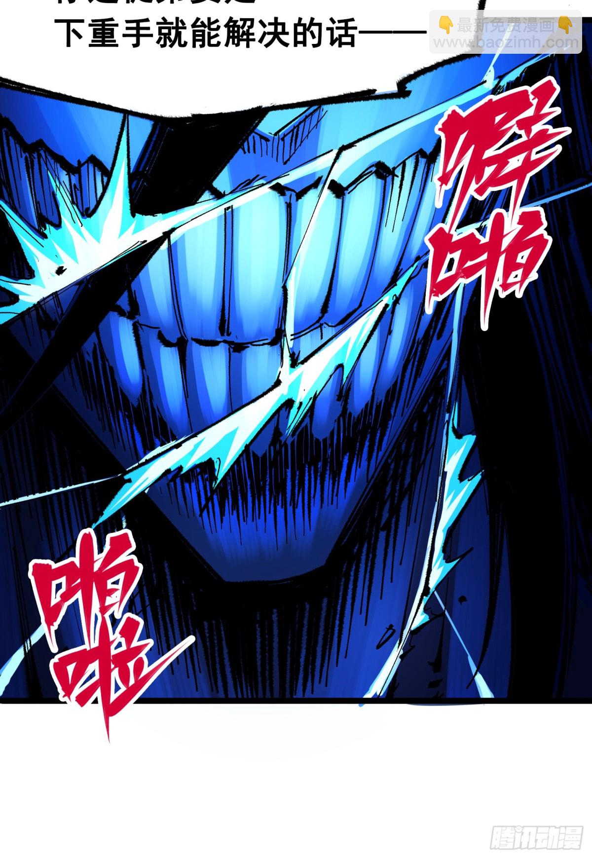 第二部 6章5话 完全体-第151话