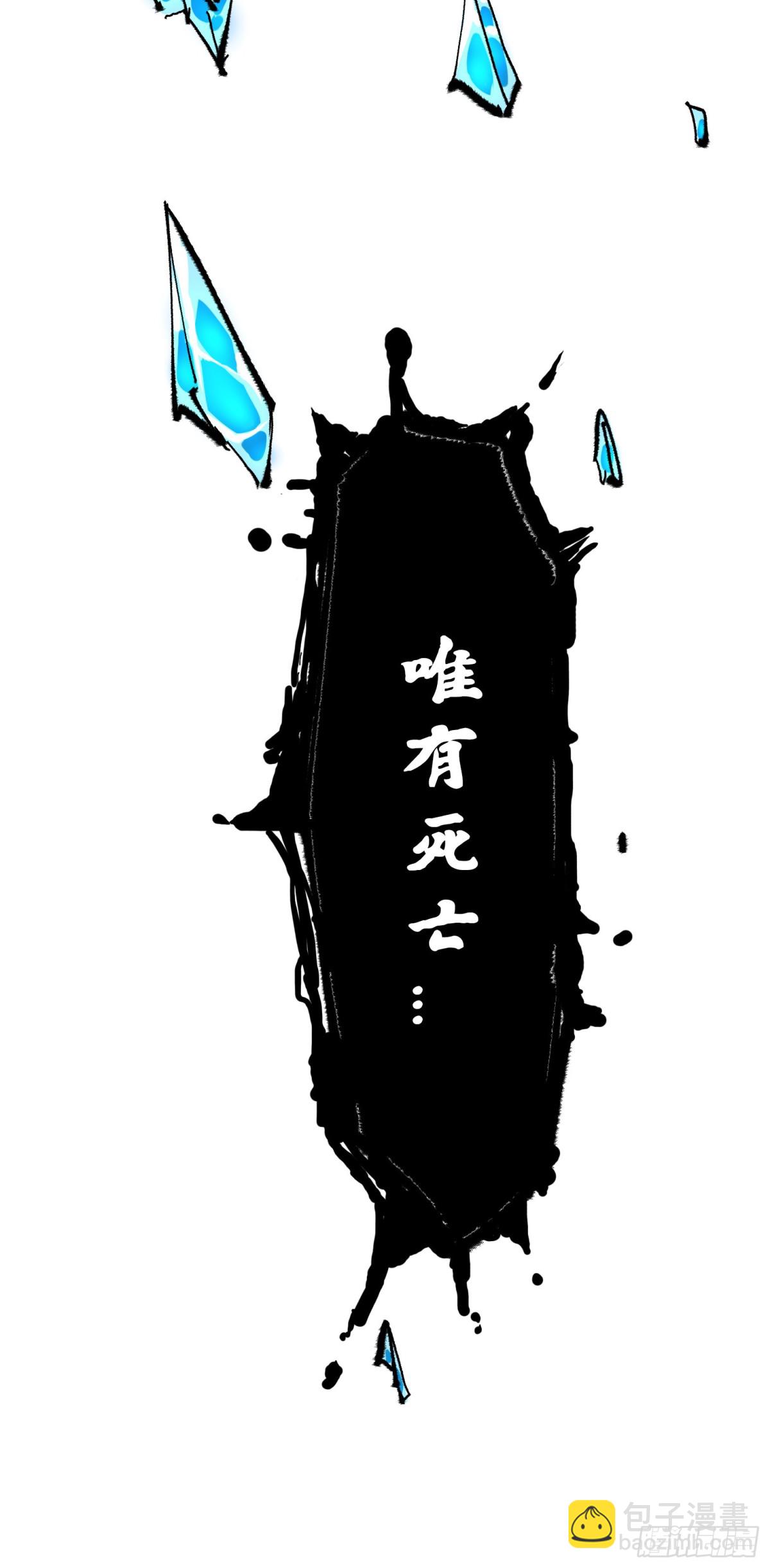 第二部 6章5话 完全体-第151话