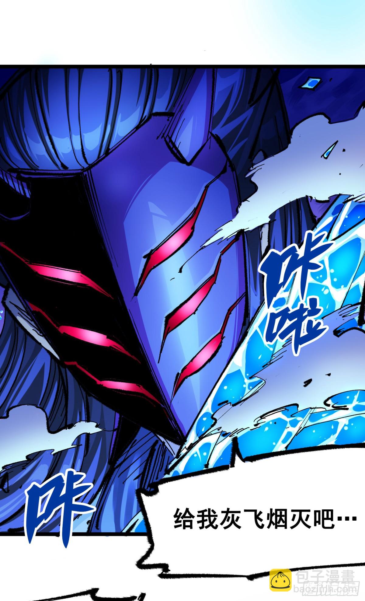 第二部 6章5话 完全体-第151话