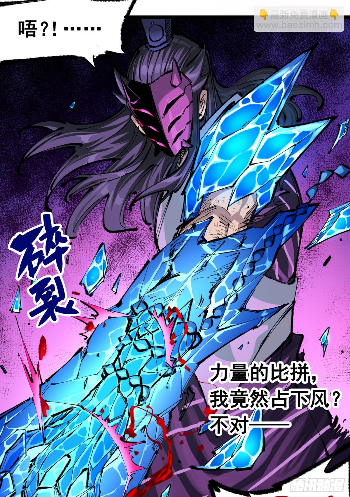 第二部 6章5话 完全体-第151话