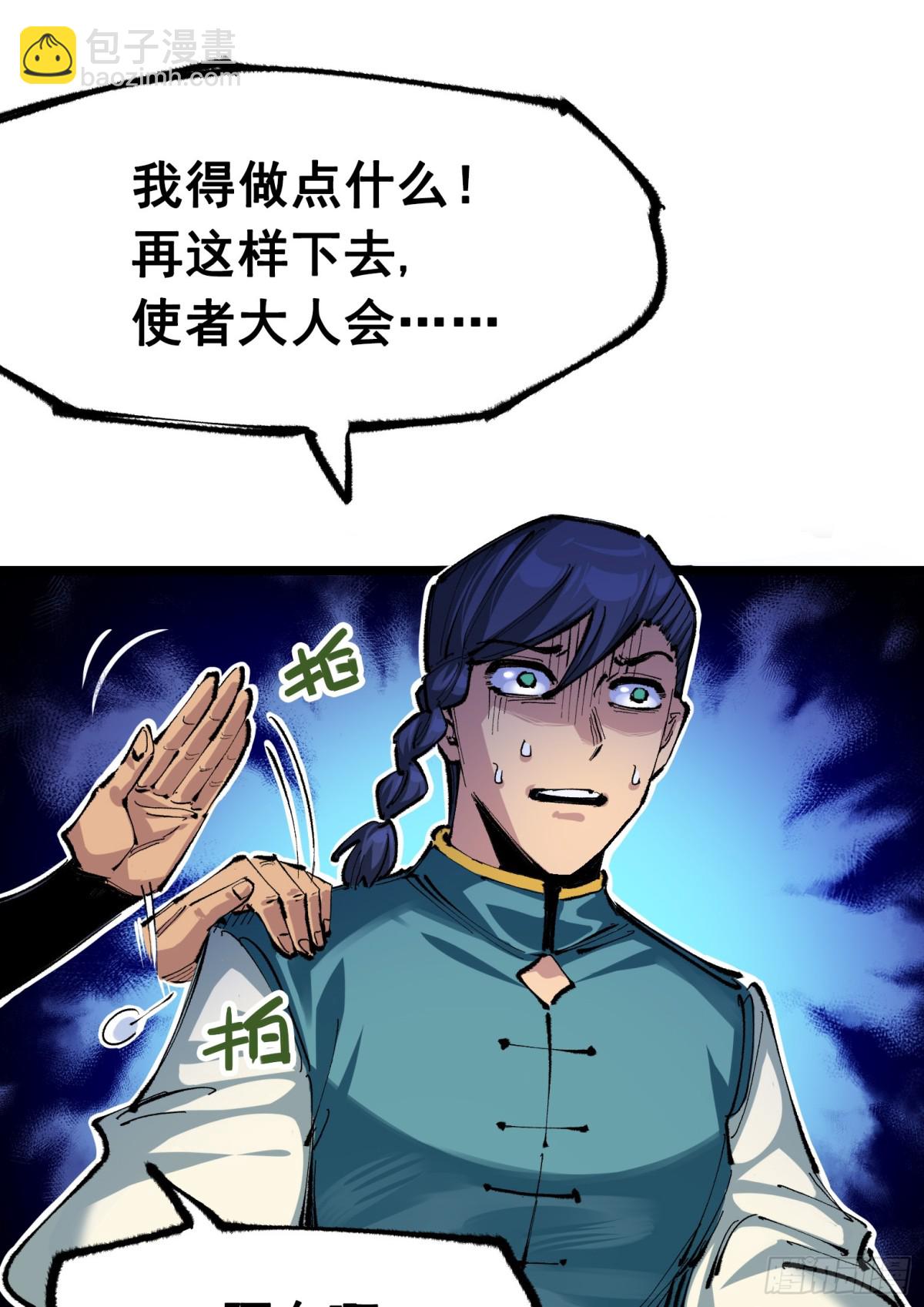 第二部 6章5话 完全体-第151话