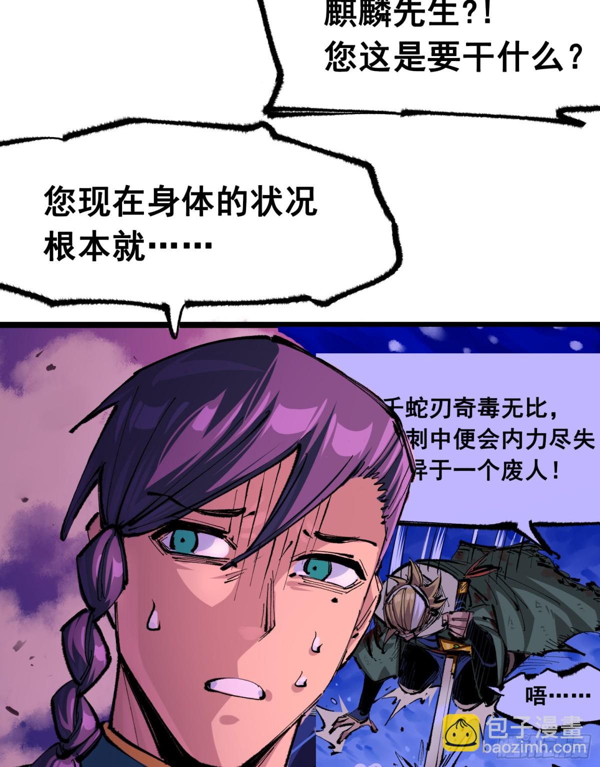 第二部 6章5话 完全体-第151话