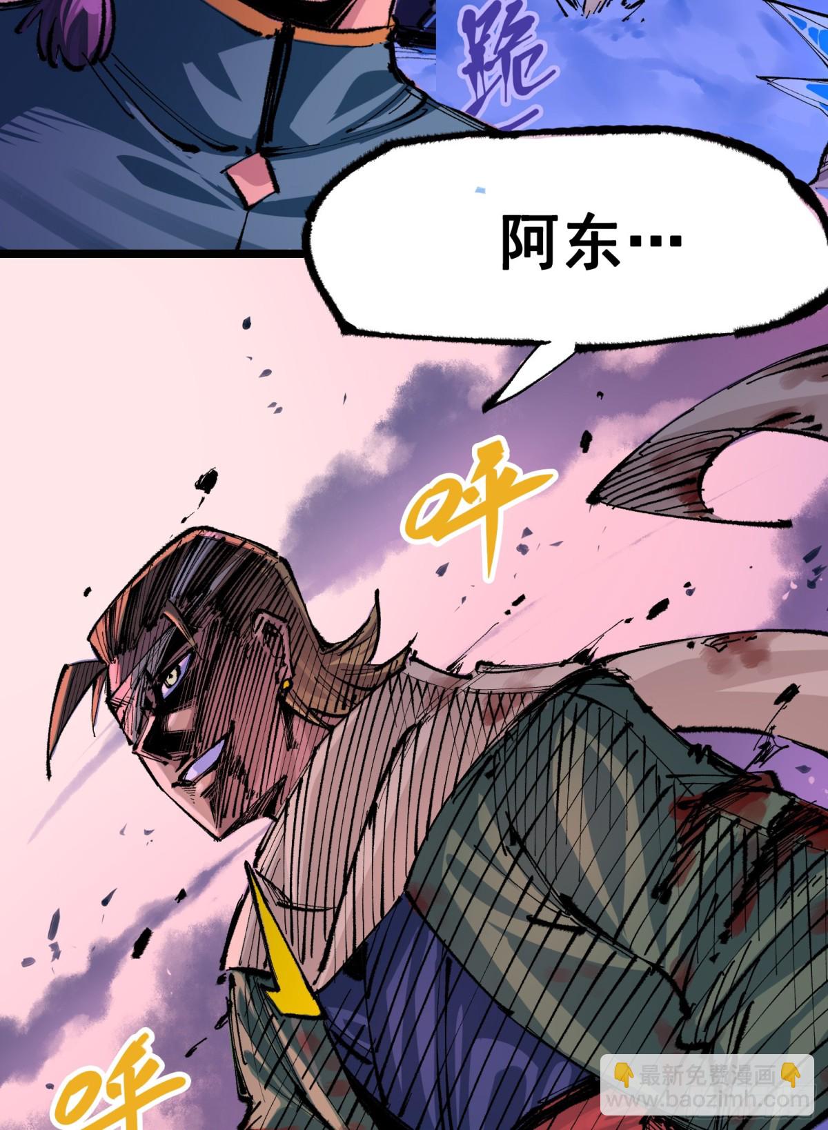 第二部 6章5话 完全体-第151话