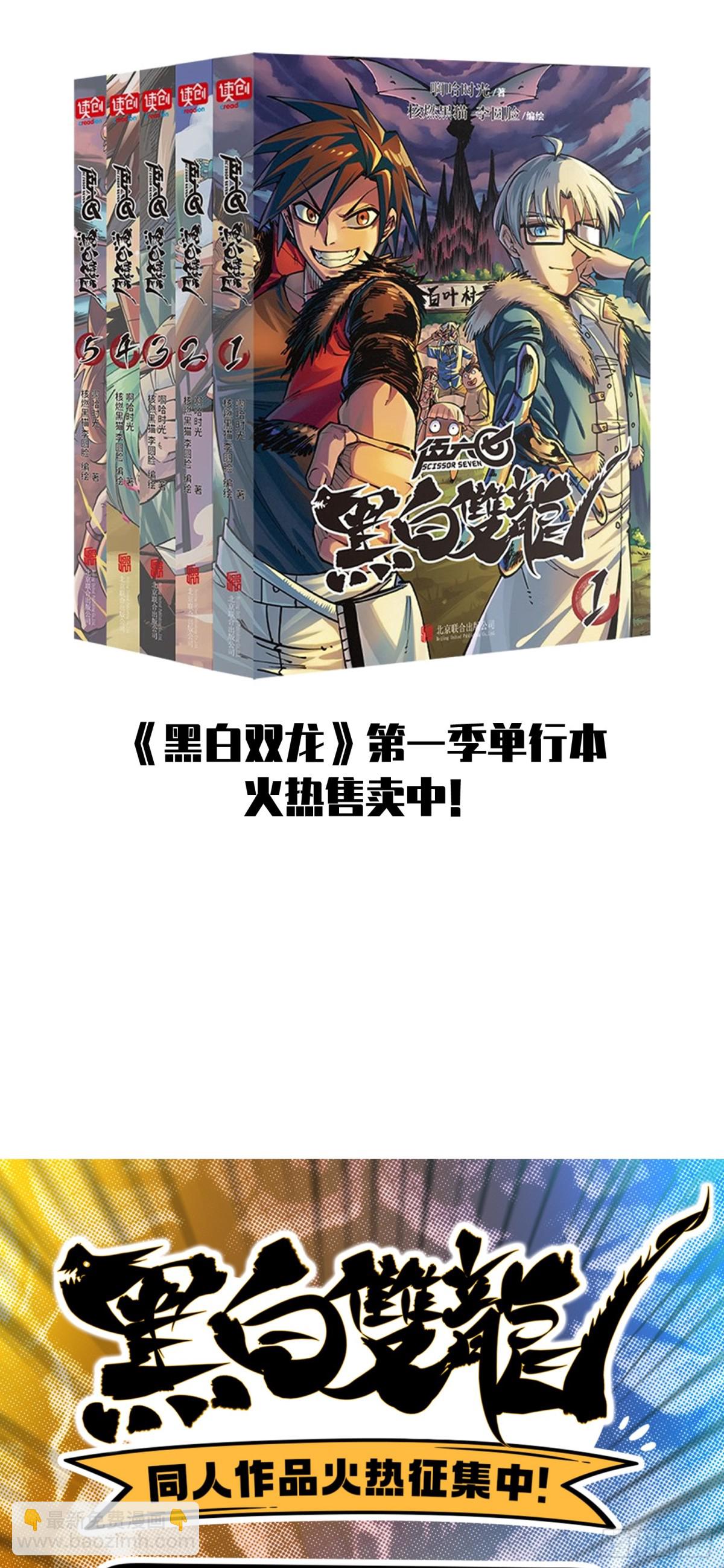 第二部 6章5话 完全体-第151话