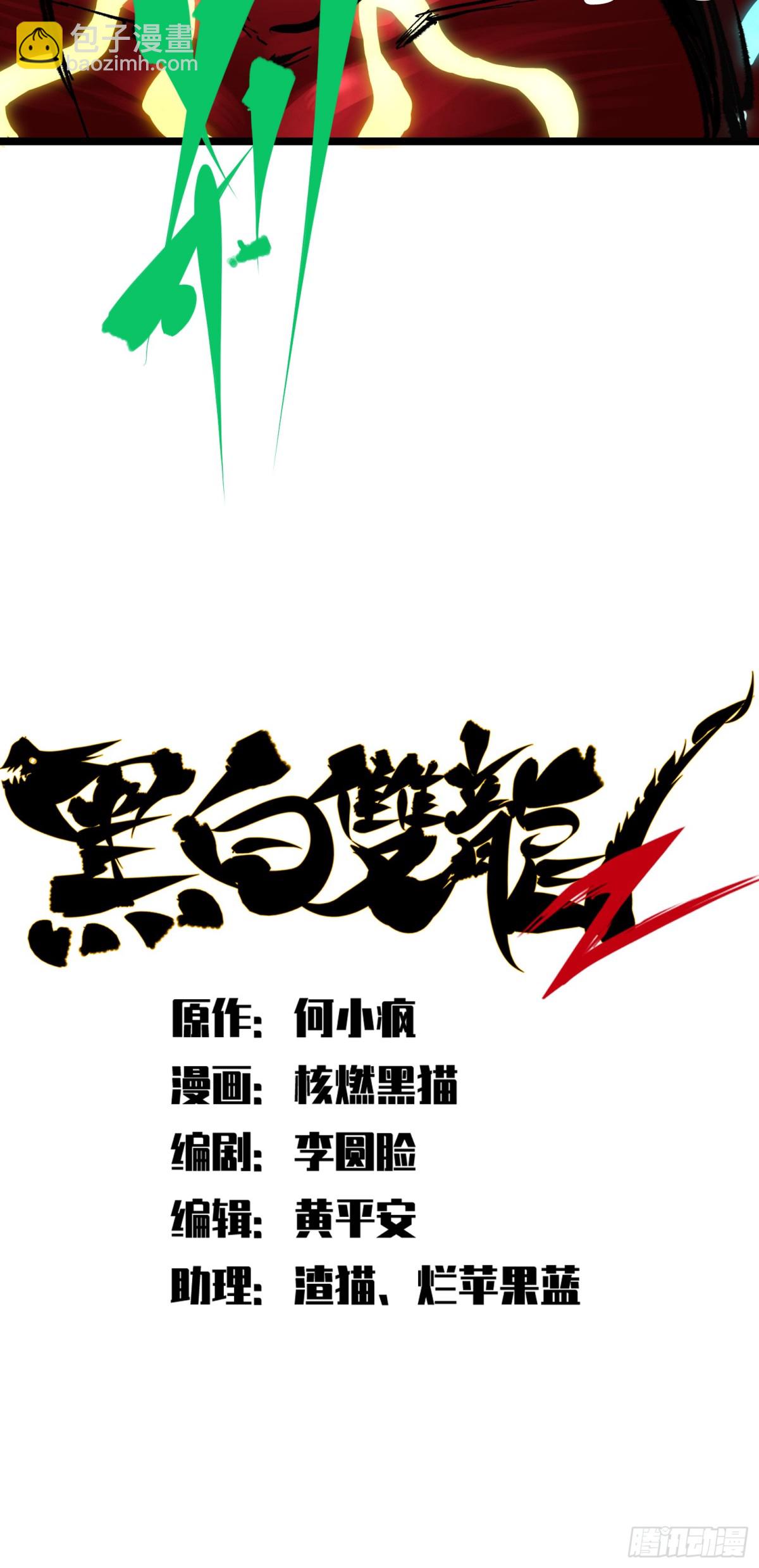 第二部 6章5话 完全体-第151话