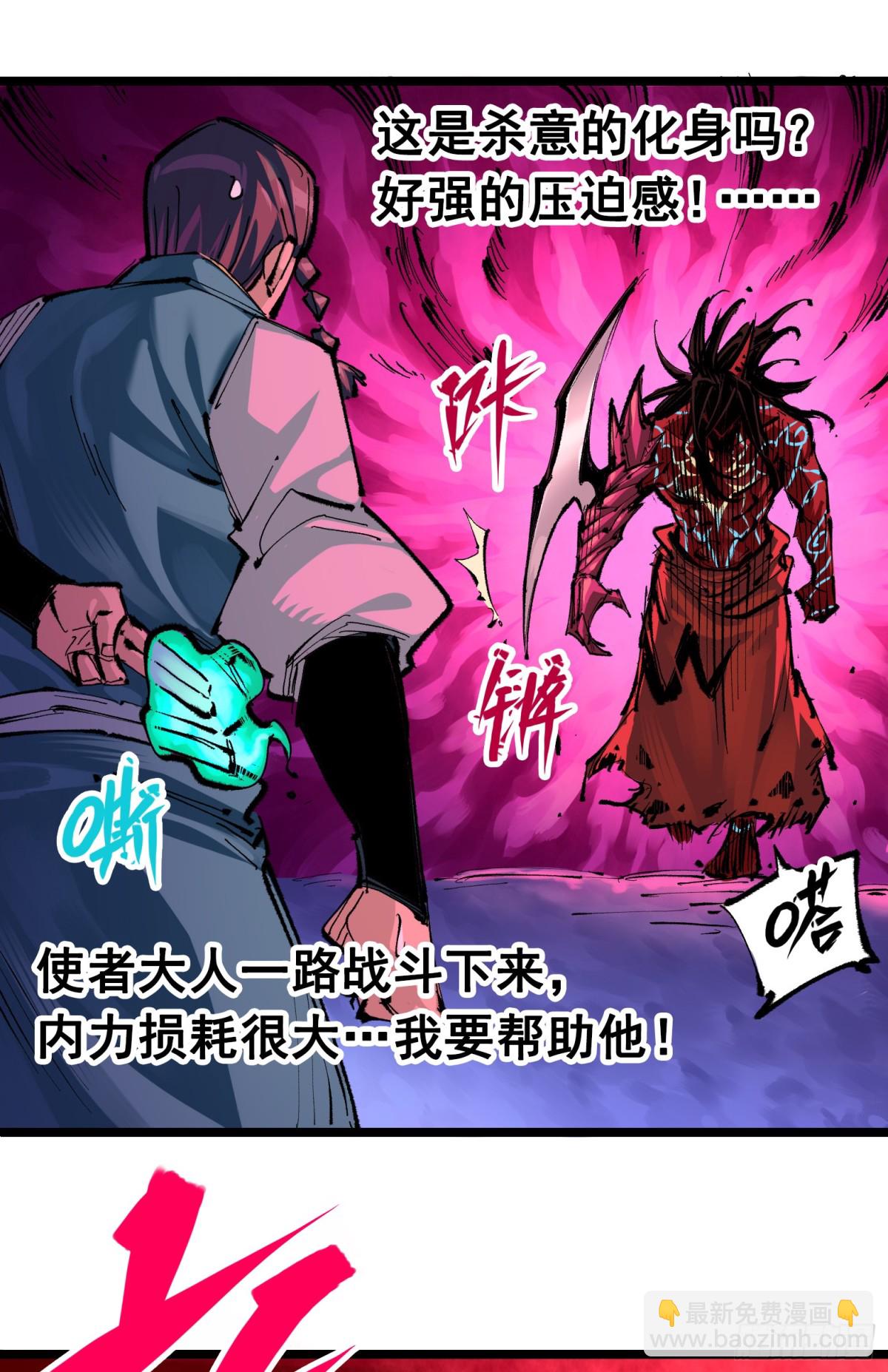 第二部 6章5话 完全体-第151话