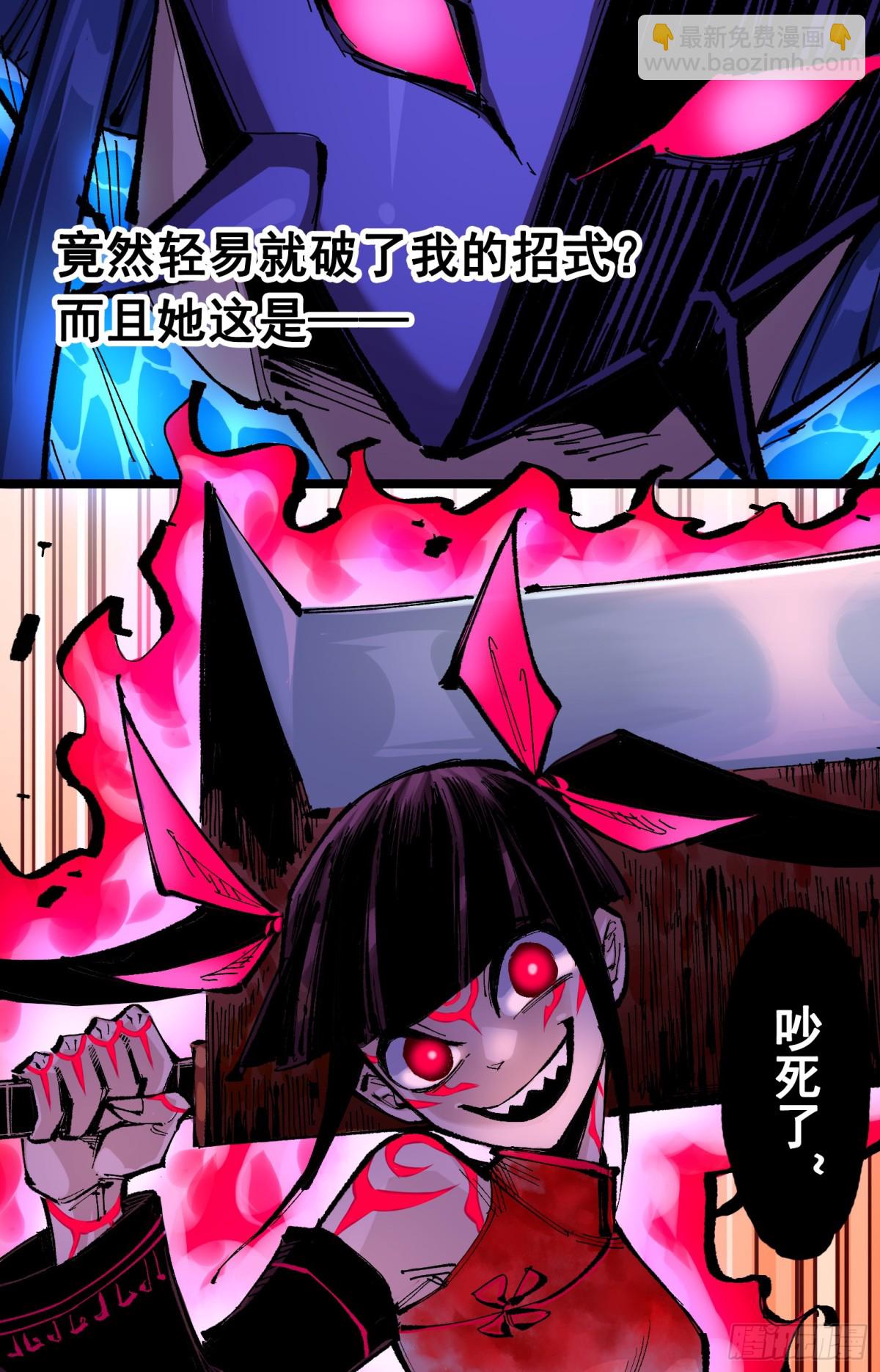 第二部 6章7话 肃清逆贼(1/2)-第153话