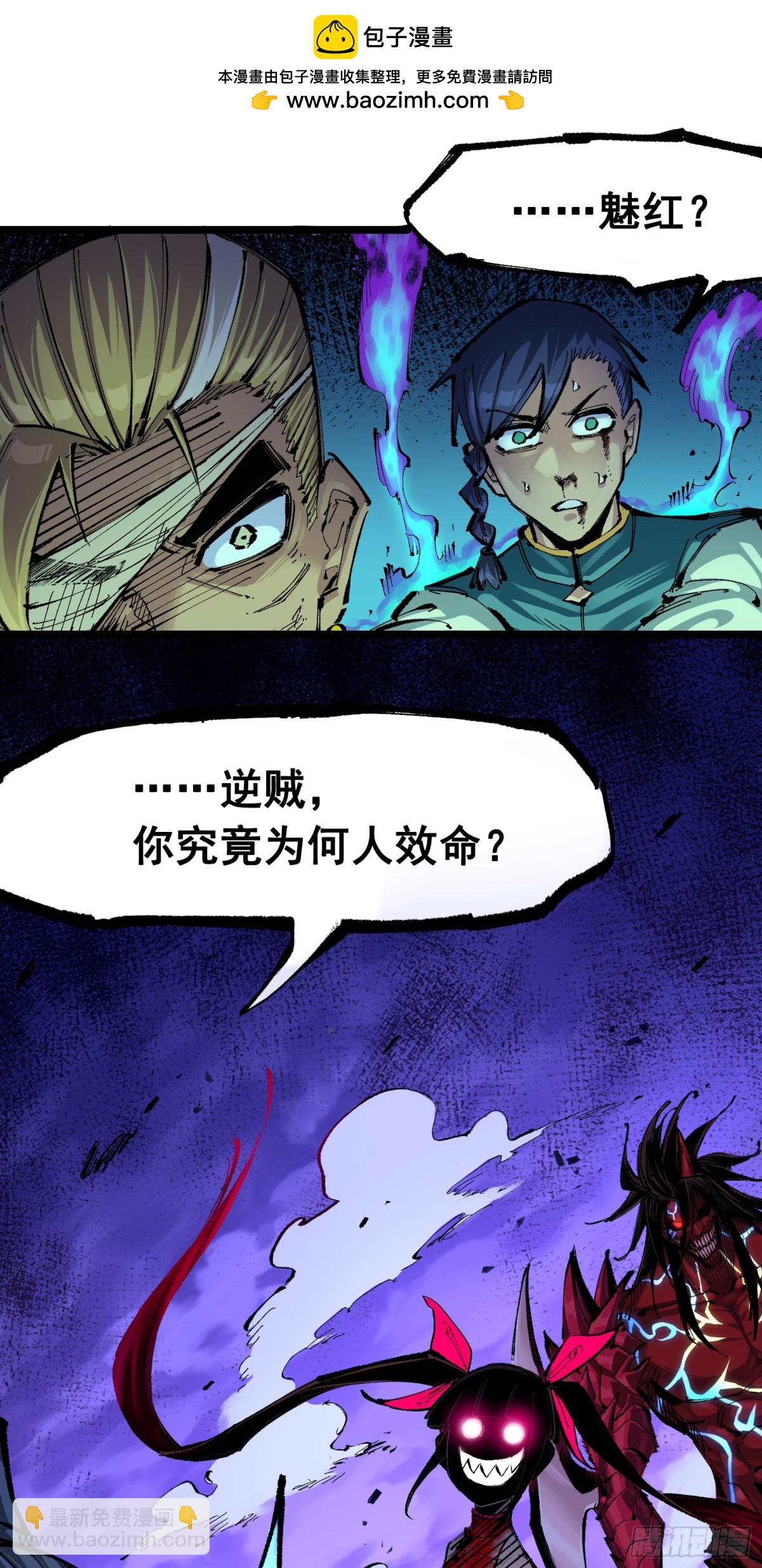 第二部 6章7话 肃清逆贼(1/2)-第153话